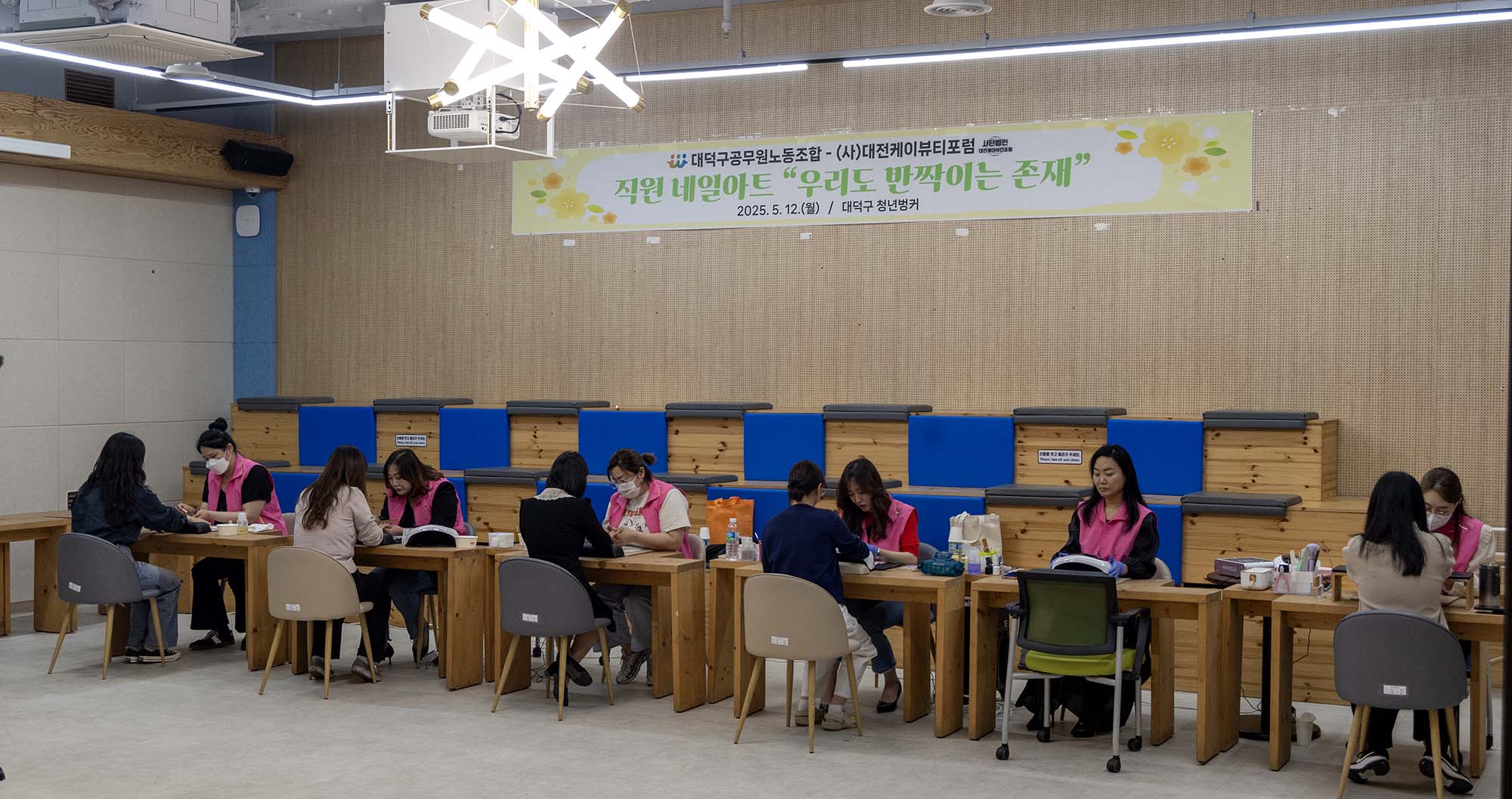 250312_대덕구공무원노조-(사)대전케이뷰티포럼 직원 네일아트 무료서비스 제공 미리보기 이미지