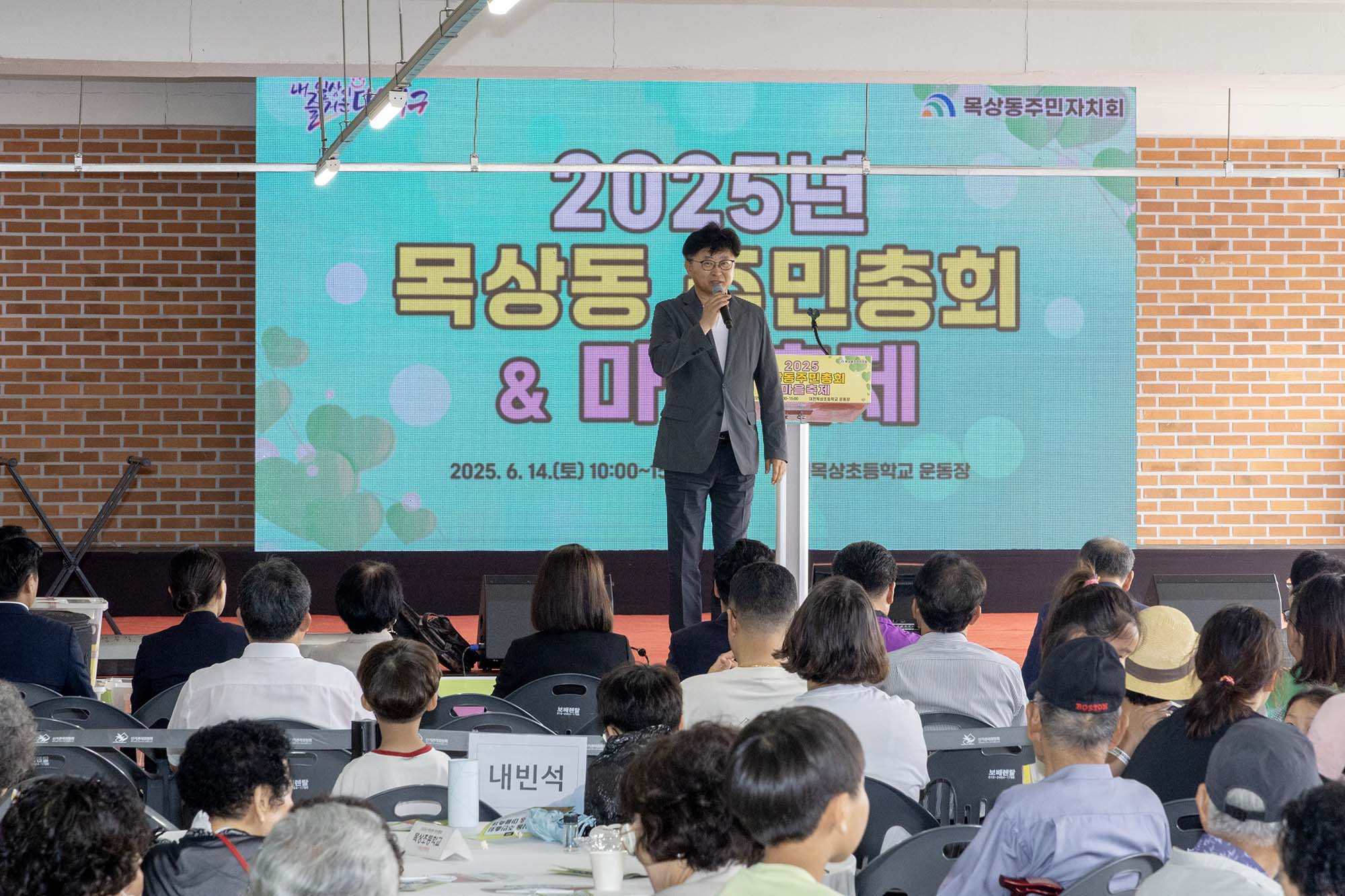 250614_목상동 주민자치회 주민총회 미리보기 이미지