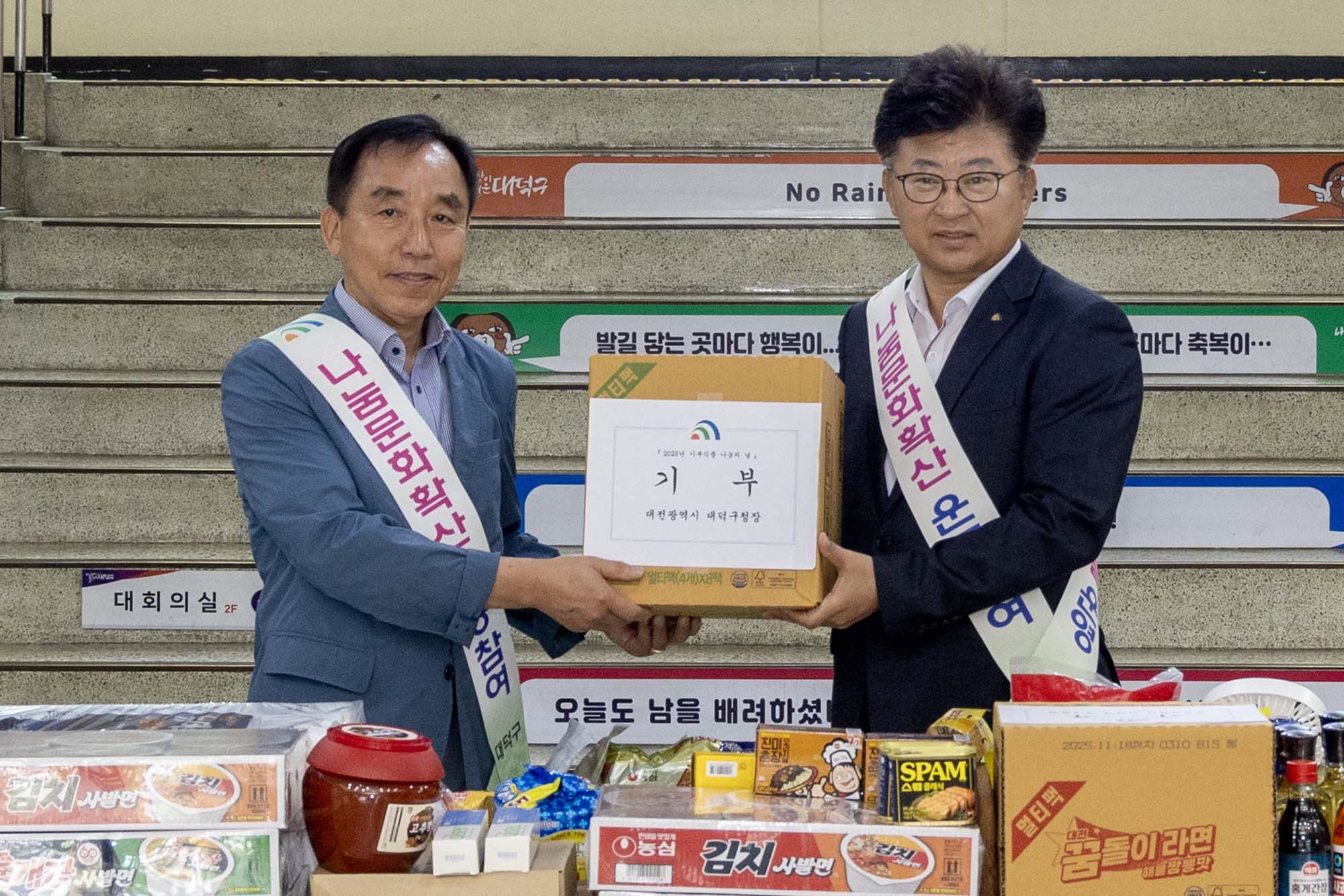 250617_2025년 1차 기부식품 나눔의 날 미리보기 이미지