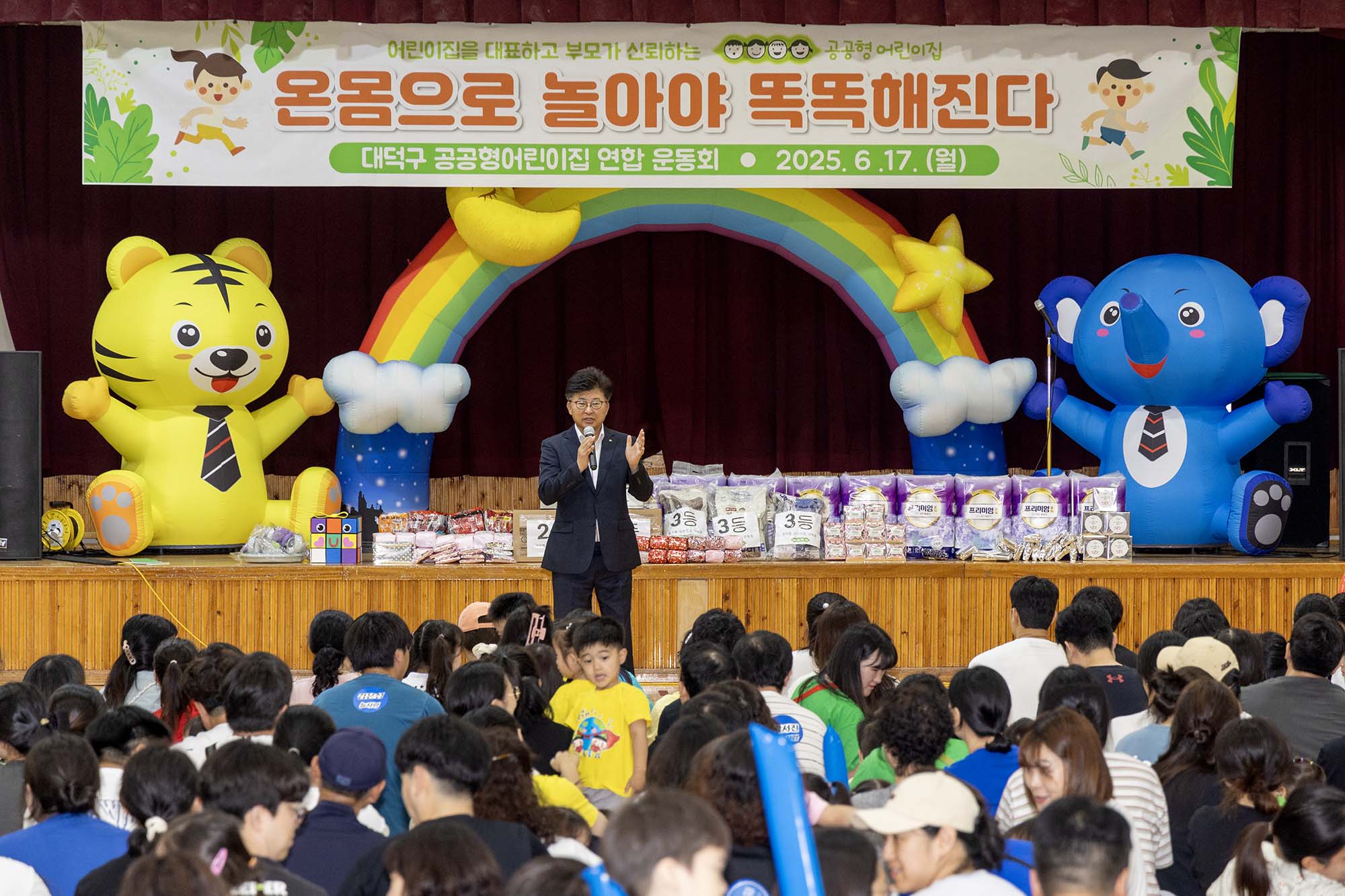 250617_공공형어린이집연합 운동회 미리보기 이미지