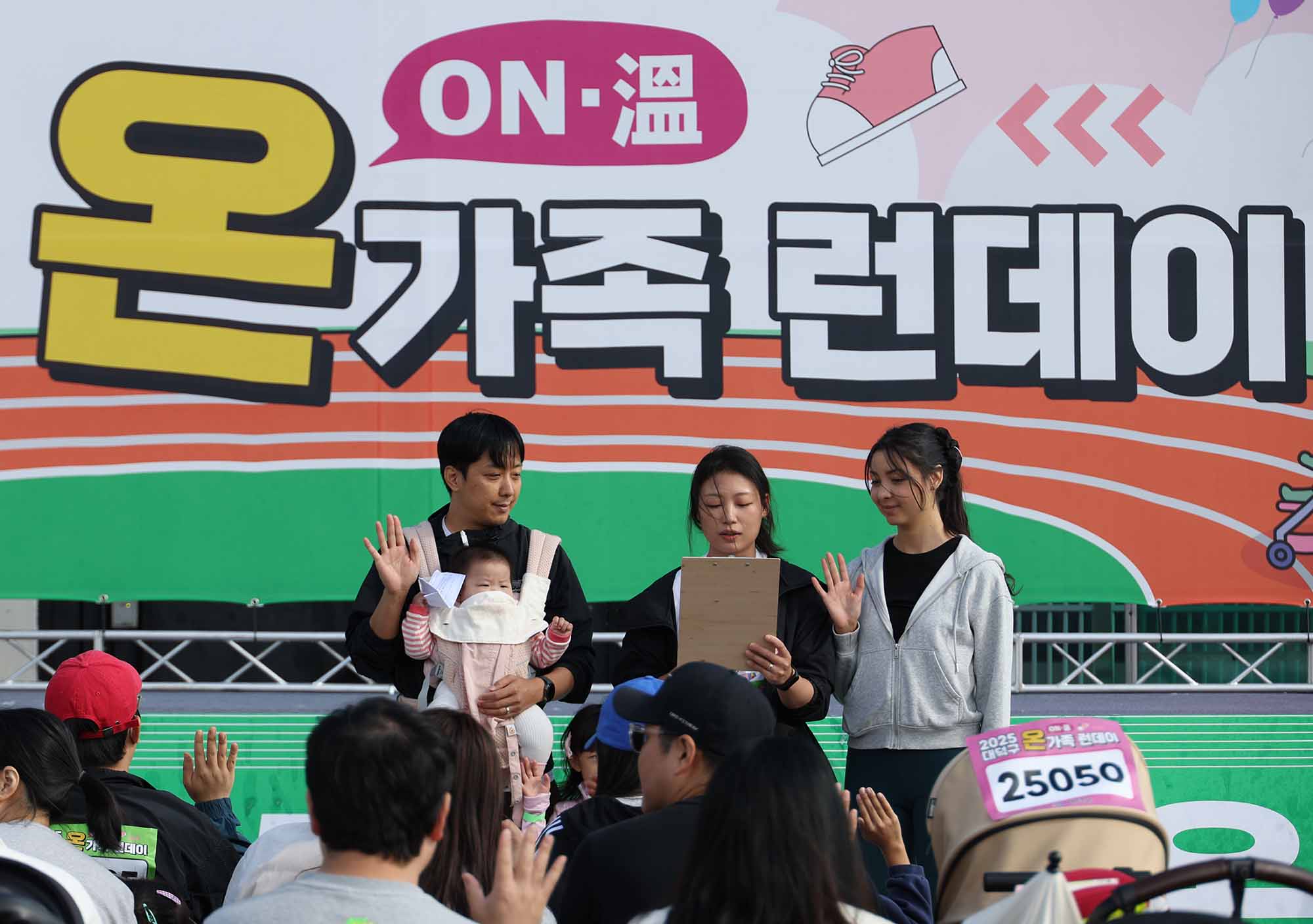 251101_아이들과 어른 모두 즐거운 온(ON, 溫) 가족 런데이 미리보기 이미지