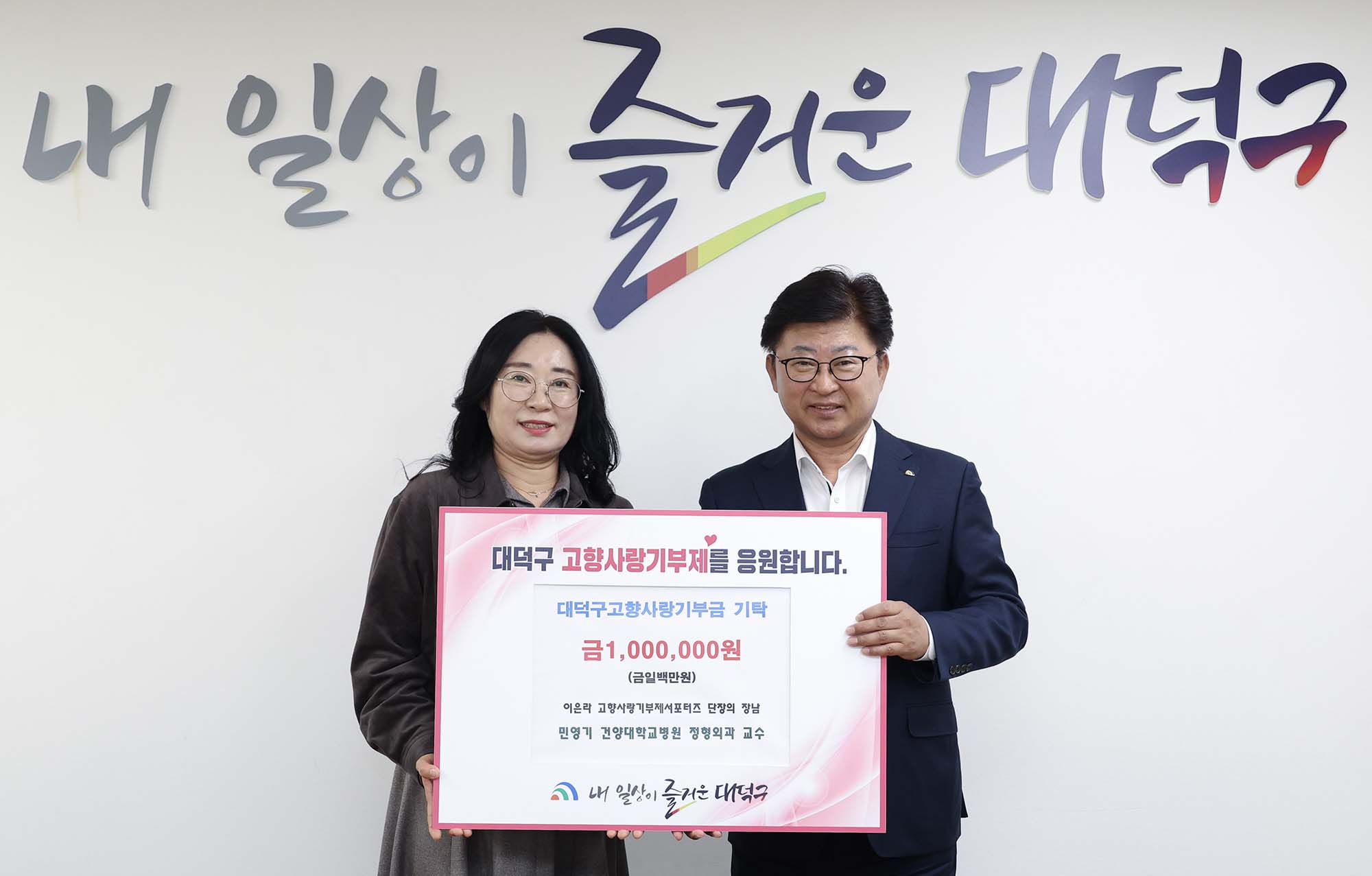 251103_기탁식 - 고향사랑기부제 기부금 기탁 미리보기 이미지