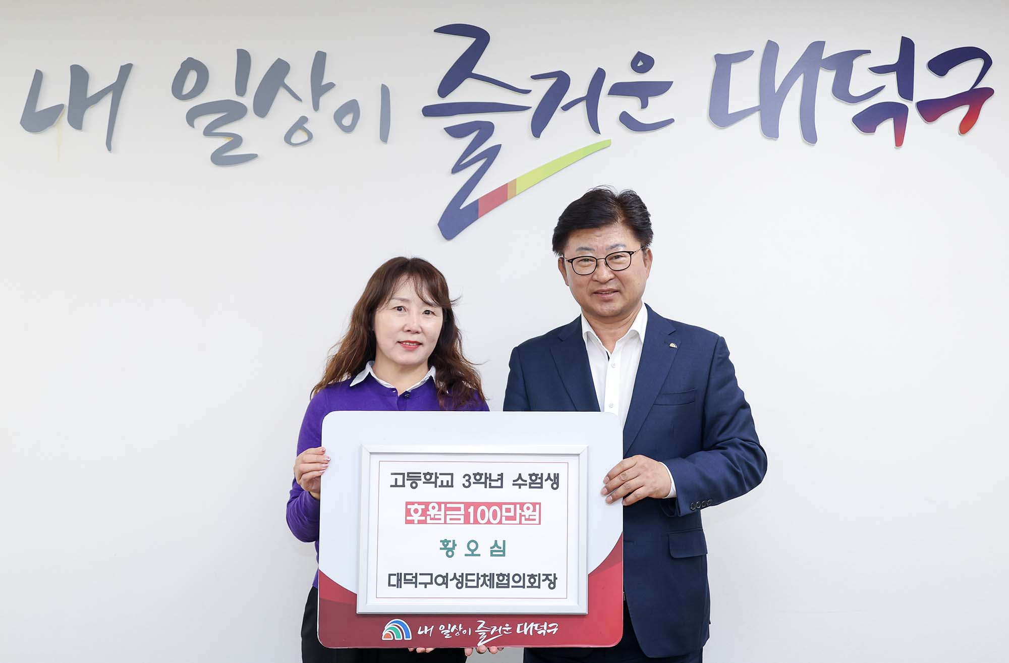 251103_기탁식 - 수험생 학업 후원금 기탁 미리보기 이미지