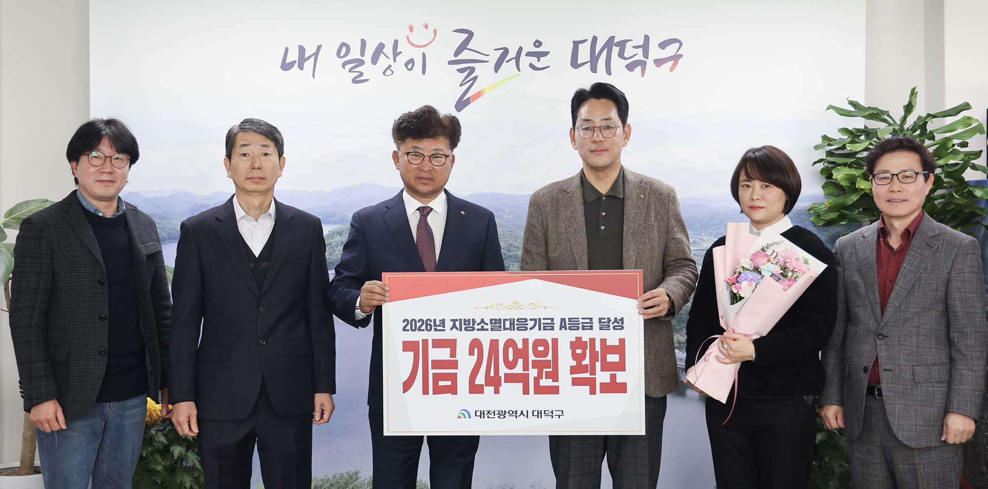 251205_2026년 지방소멸대응기금 투자계획 'A등급' 24억 확보 미리보기 이미지