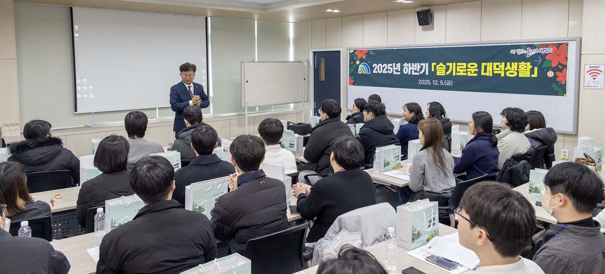 251205_하반기 신규 공무원 슬기로운 대덕생활 미리보기 이미지