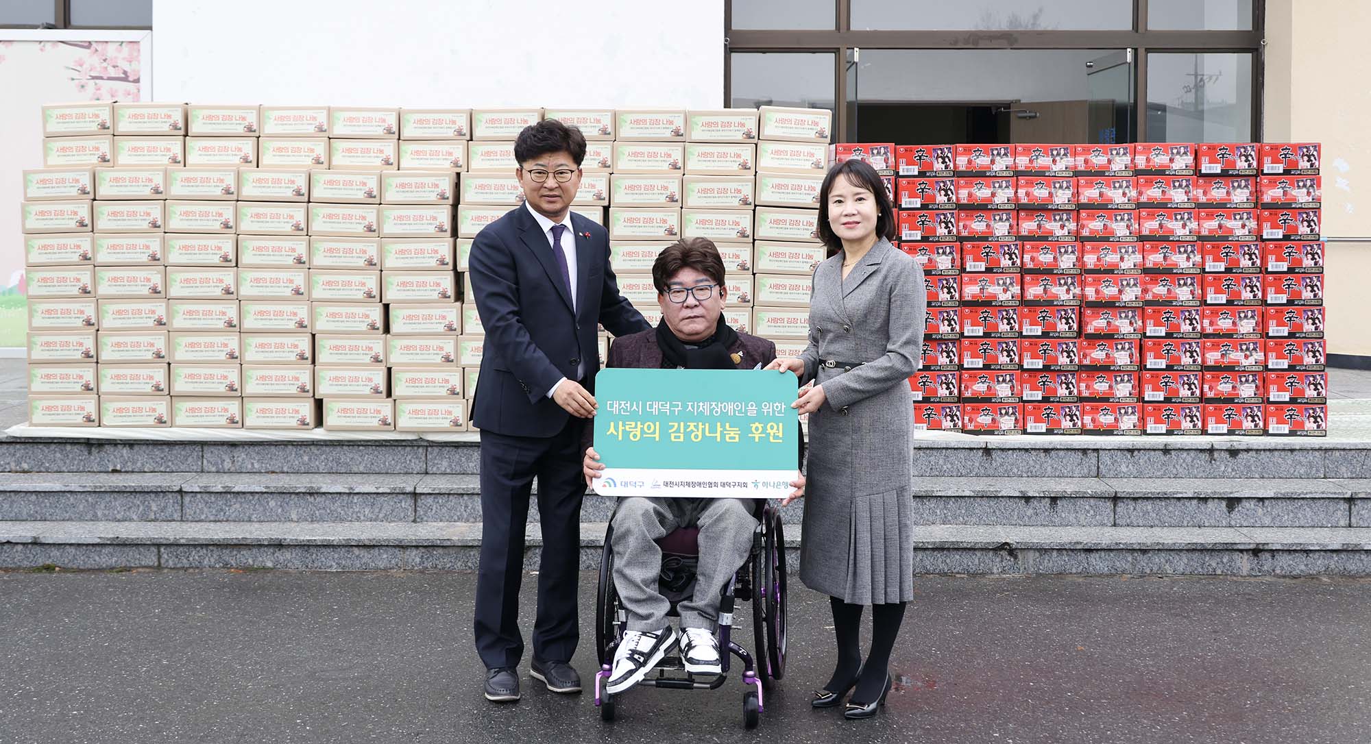 251211_(사)대전지체장애인협회 대덕구지회 장애인 김장 나눔행사 이미지3