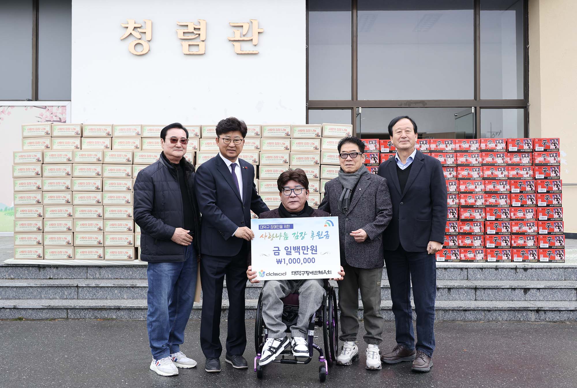 251211_(사)대전지체장애인협회 대덕구지회 장애인 김장 나눔행사 이미지4