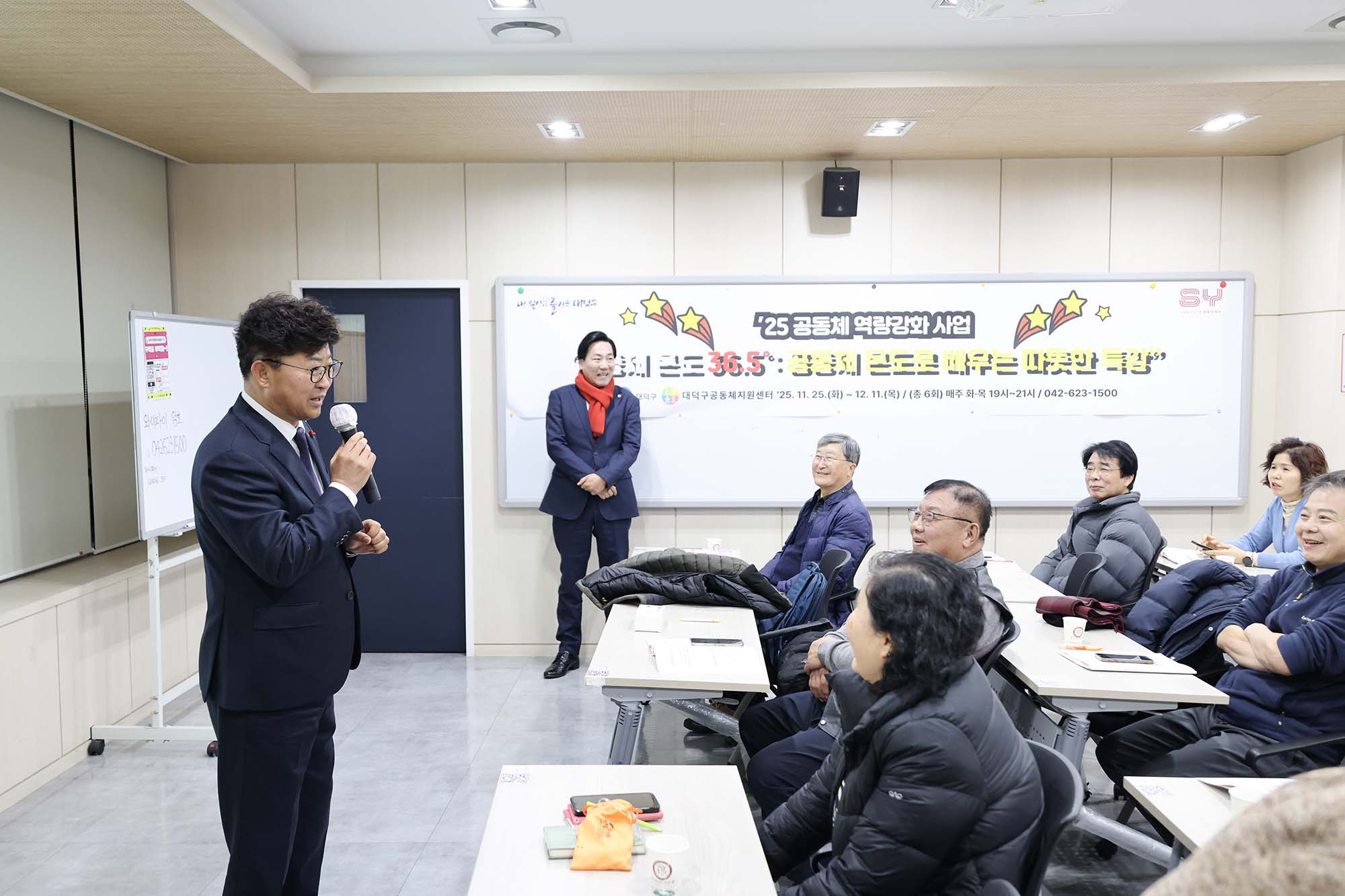 251211_공동체 역량강화 공동체 온도 36.5˚ 특강 이미지1