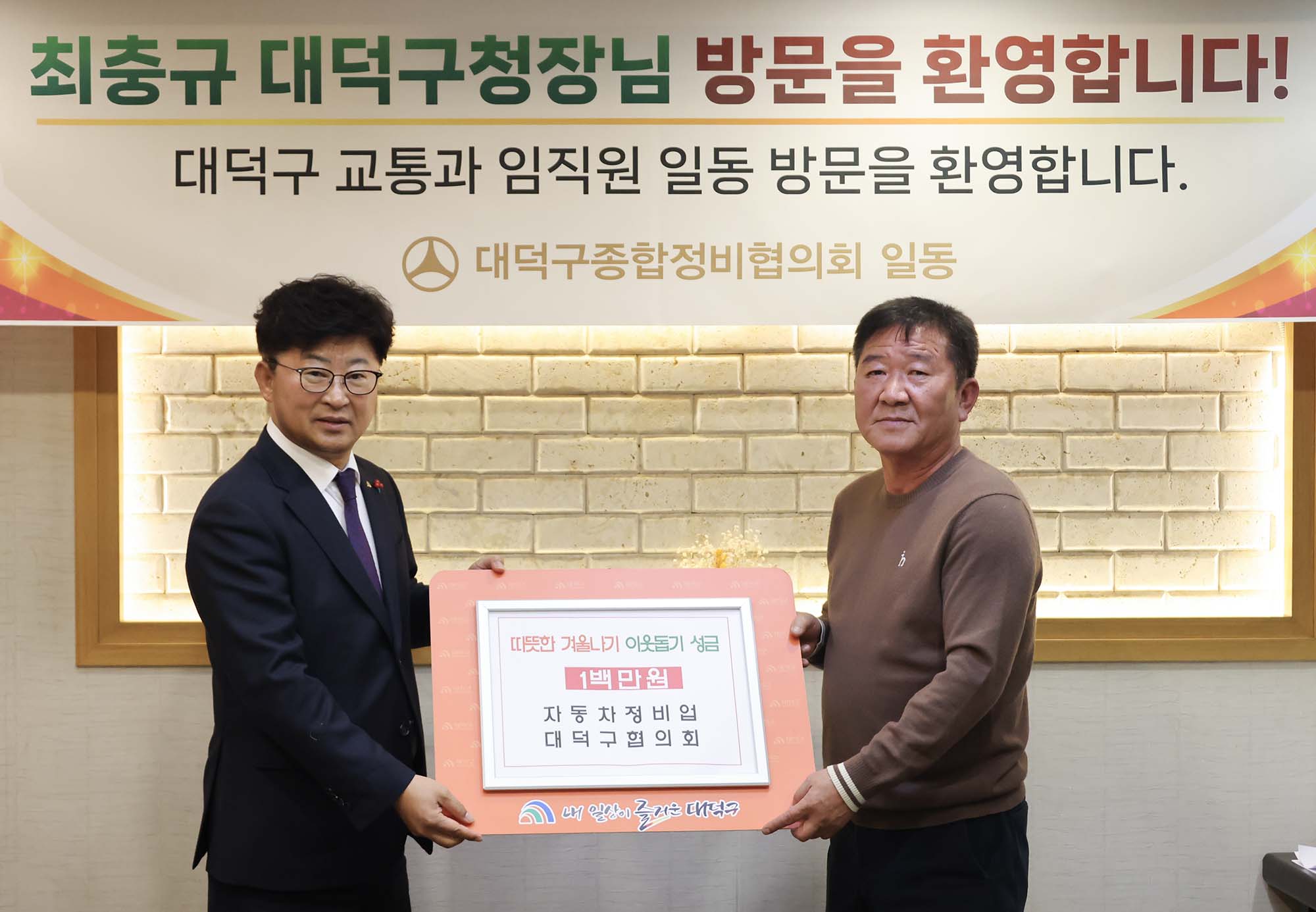 251211_자동차 종합정비업 대덕구협의회 송년회 이미지2