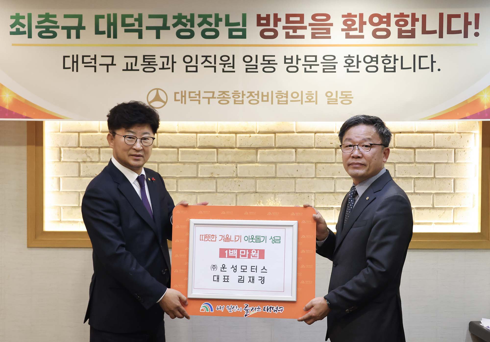 251211_자동차 종합정비업 대덕구협의회 송년회 이미지3