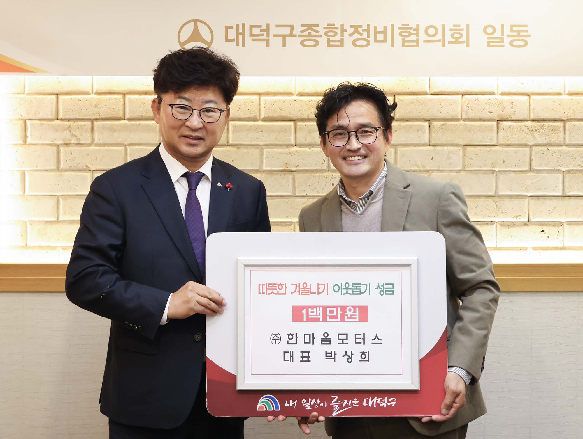 251211_자동차 종합정비업 대덕구협의회 송년회 이미지4