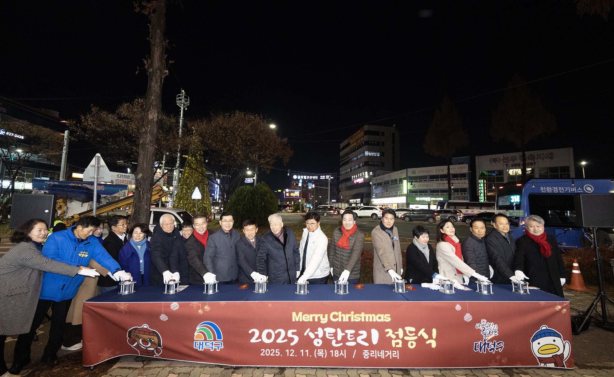 251211_중리네거리 성탄 트리 점등식 이미지1