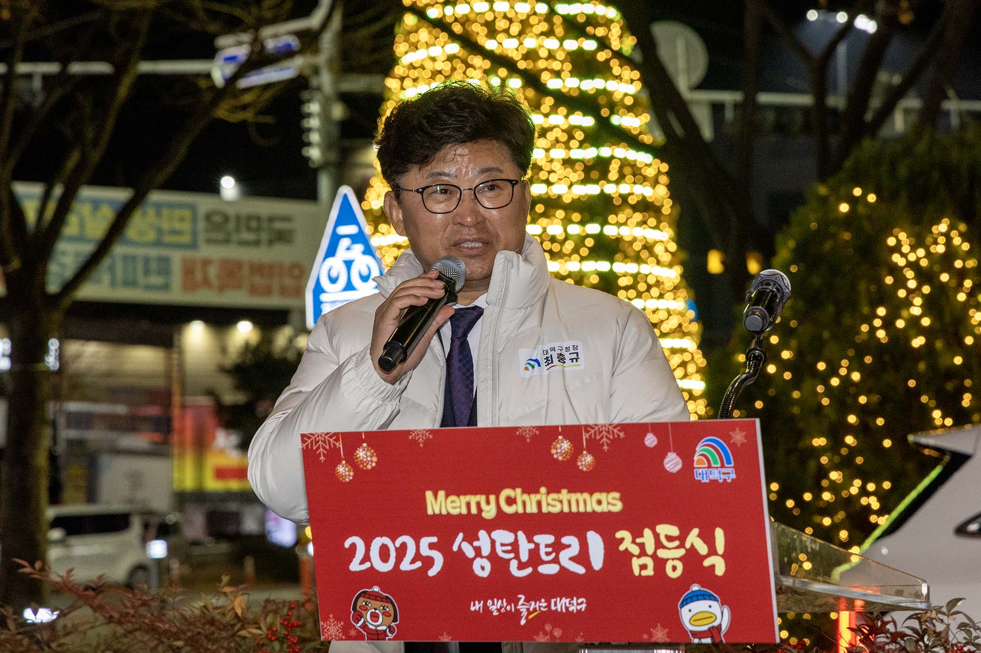 251211_중리네거리 성탄 트리 점등식 이미지2