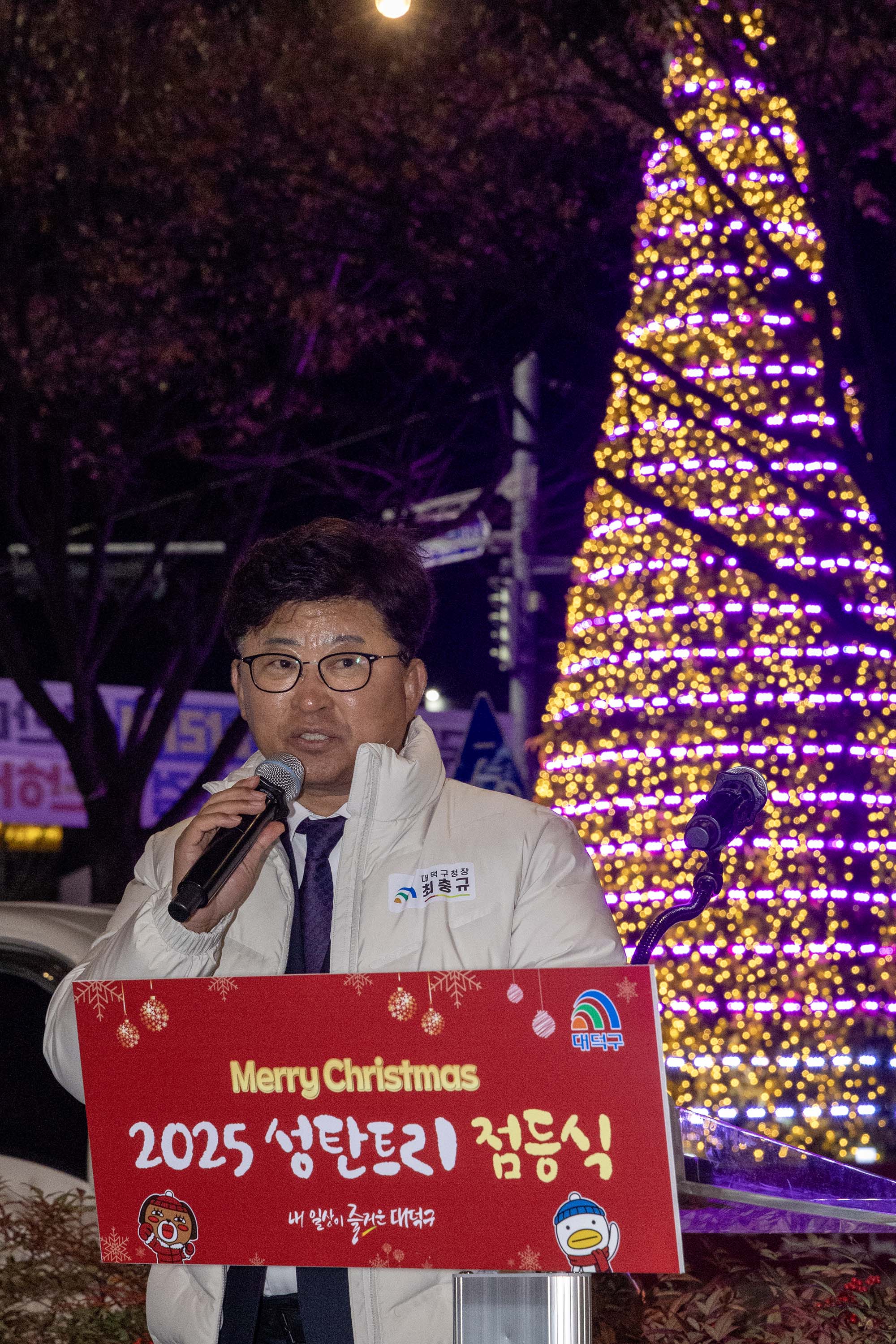 251211_중리네거리 성탄 트리 점등식 이미지3
