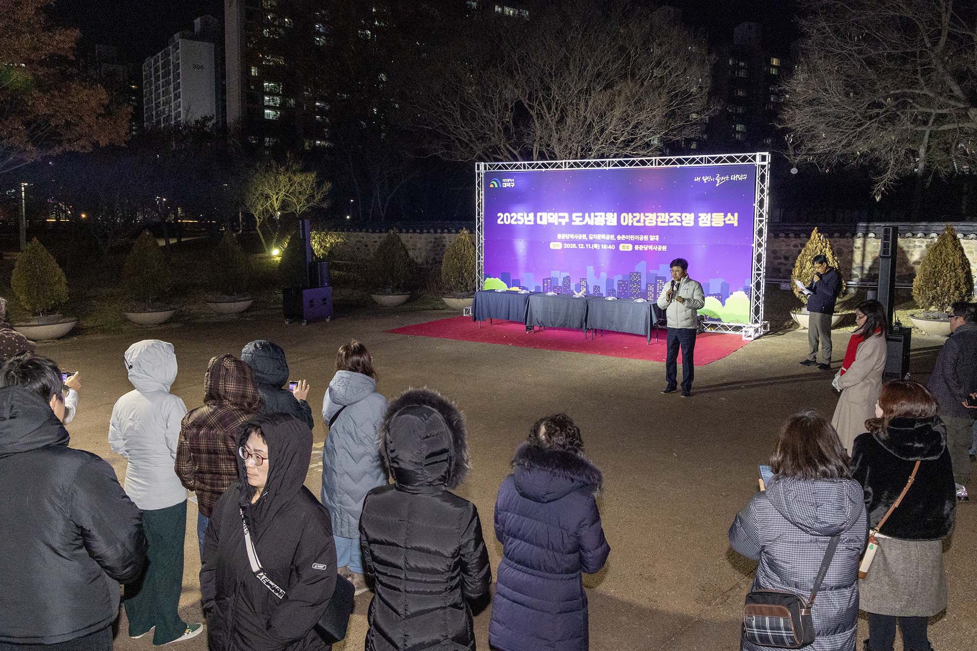 251211_도시공원 야간 경관 조명 점등식 이미지2