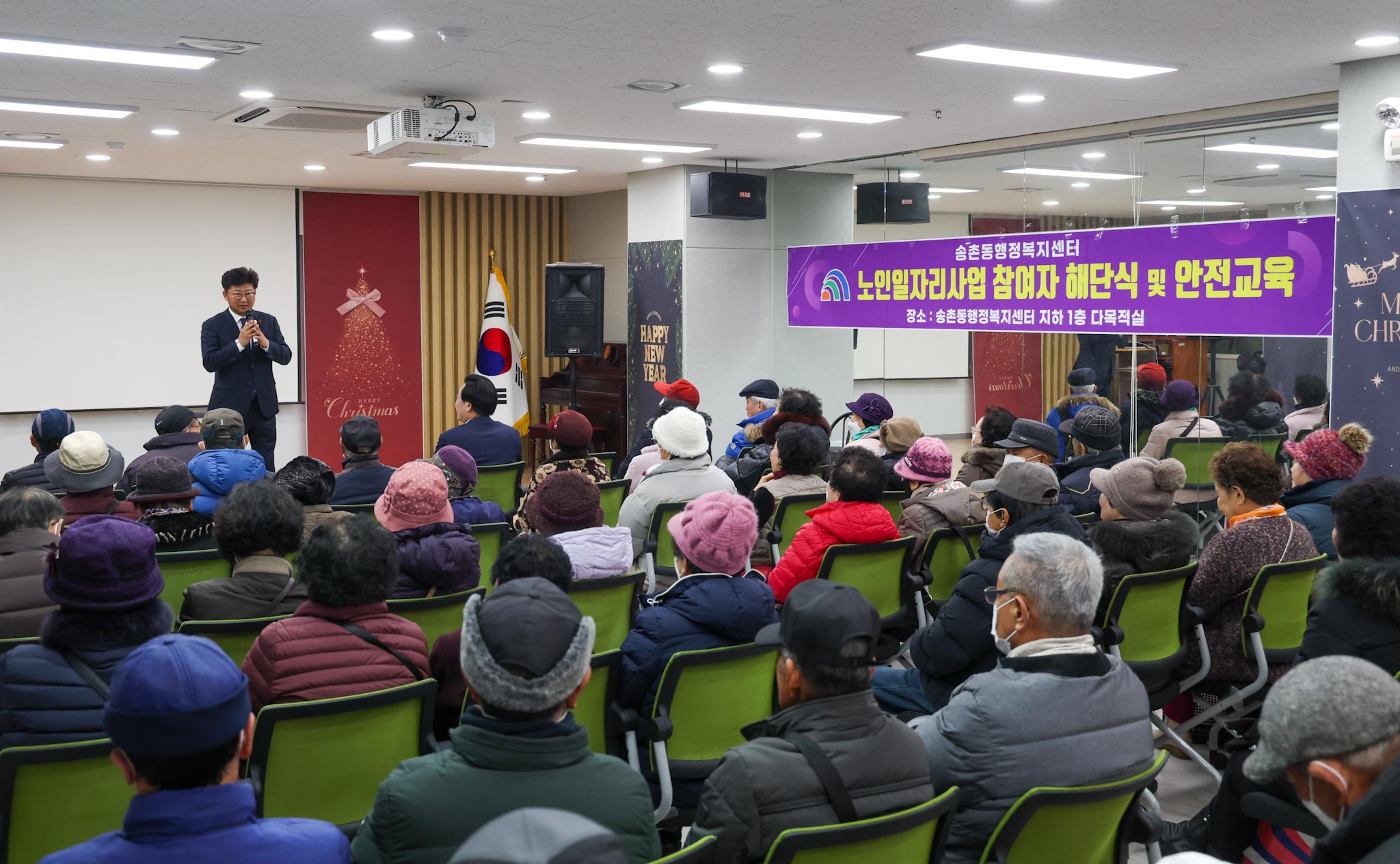 251212_송촌동 노인일자리사업 해단식 이미지2