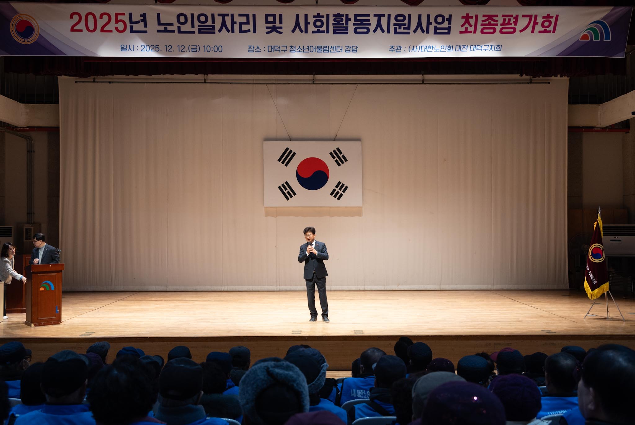 251212_대한노인회 노인일자리사업 해단식 이미지3