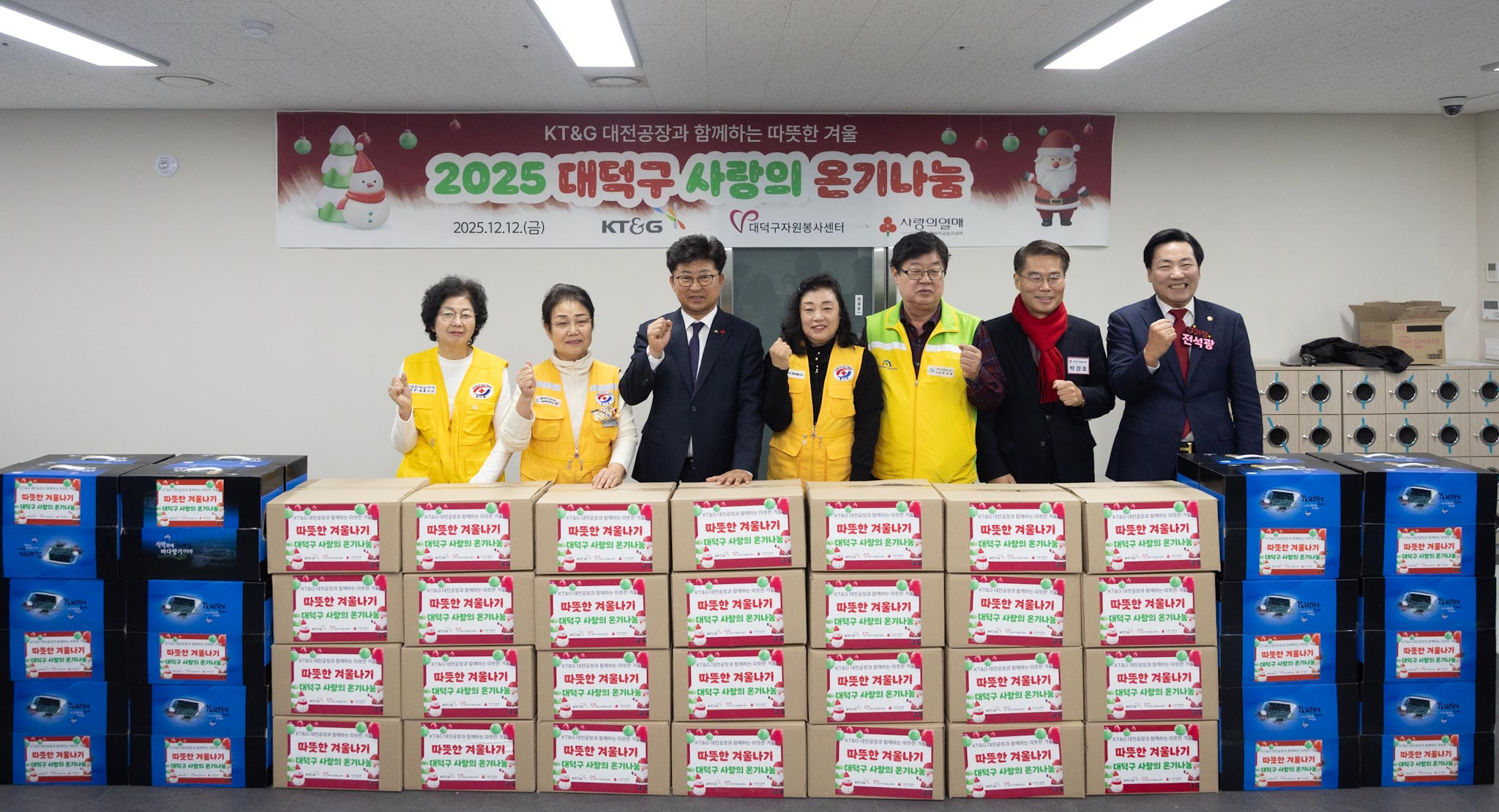 251212_자원봉사센터 사랑의 온기나눔 행사 이미지5