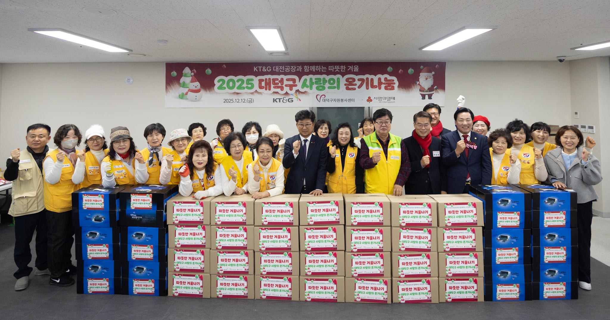 251212_자원봉사센터 사랑의 온기나눔 행사 이미지6