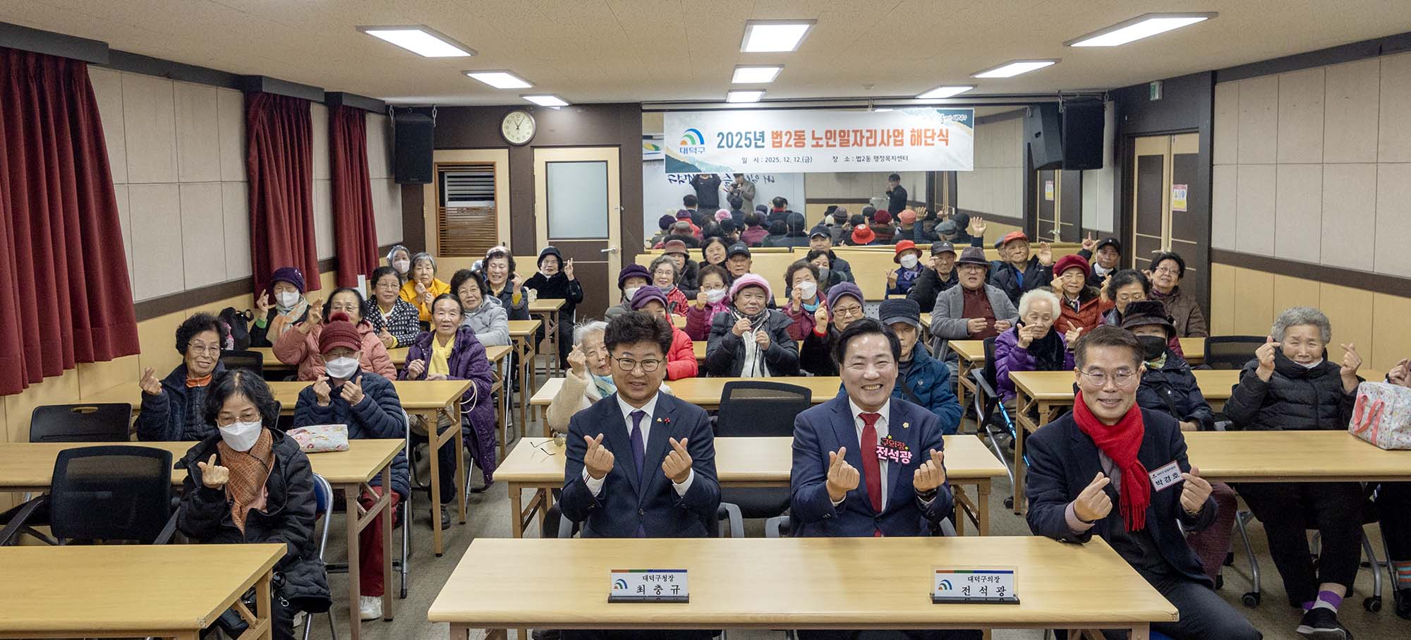 251212_법2동 노인일자리사업 해단식 이미지4