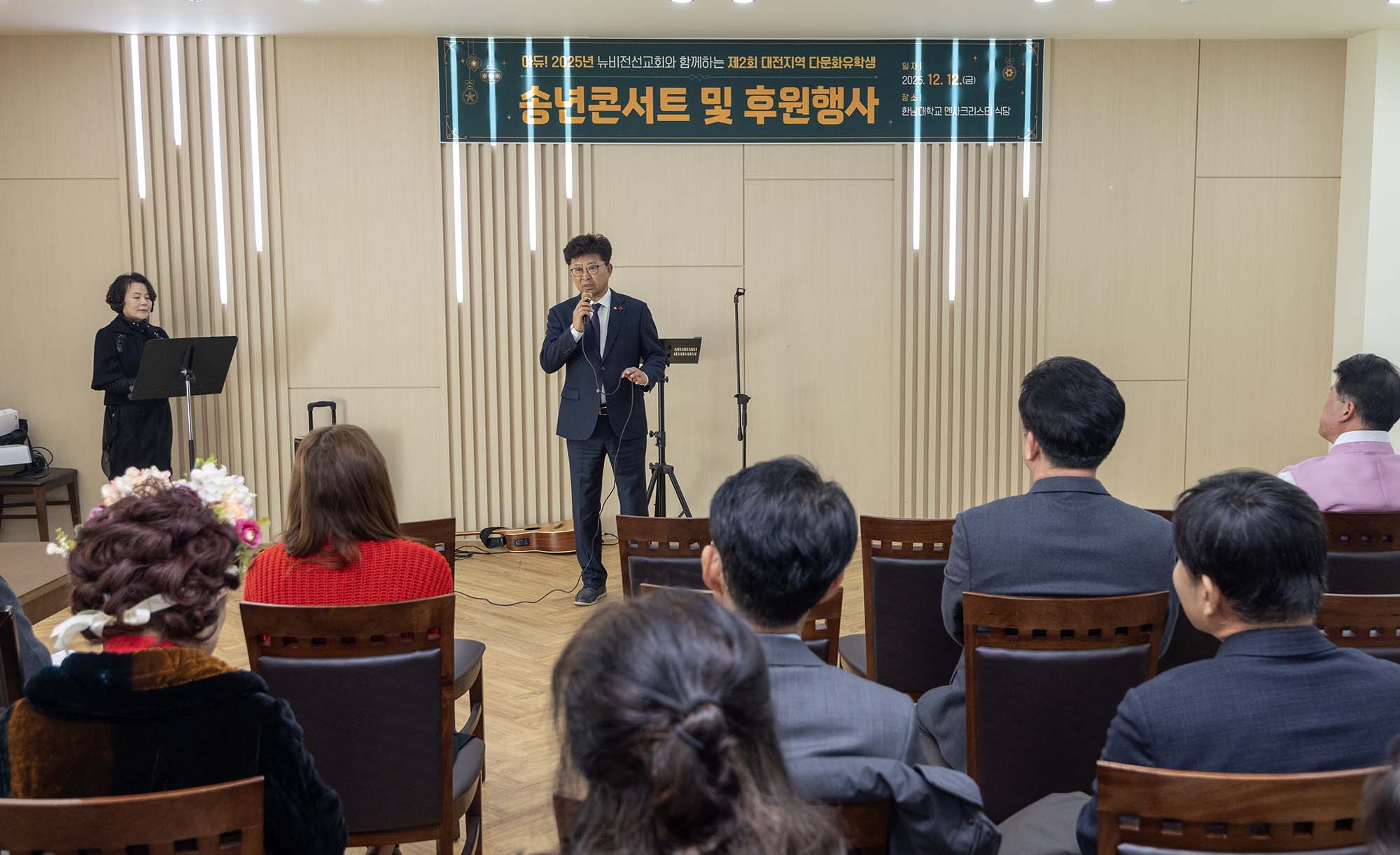 251212_2025년 제2회 대전지역 다문화유학생 송년콘서트 이미지1