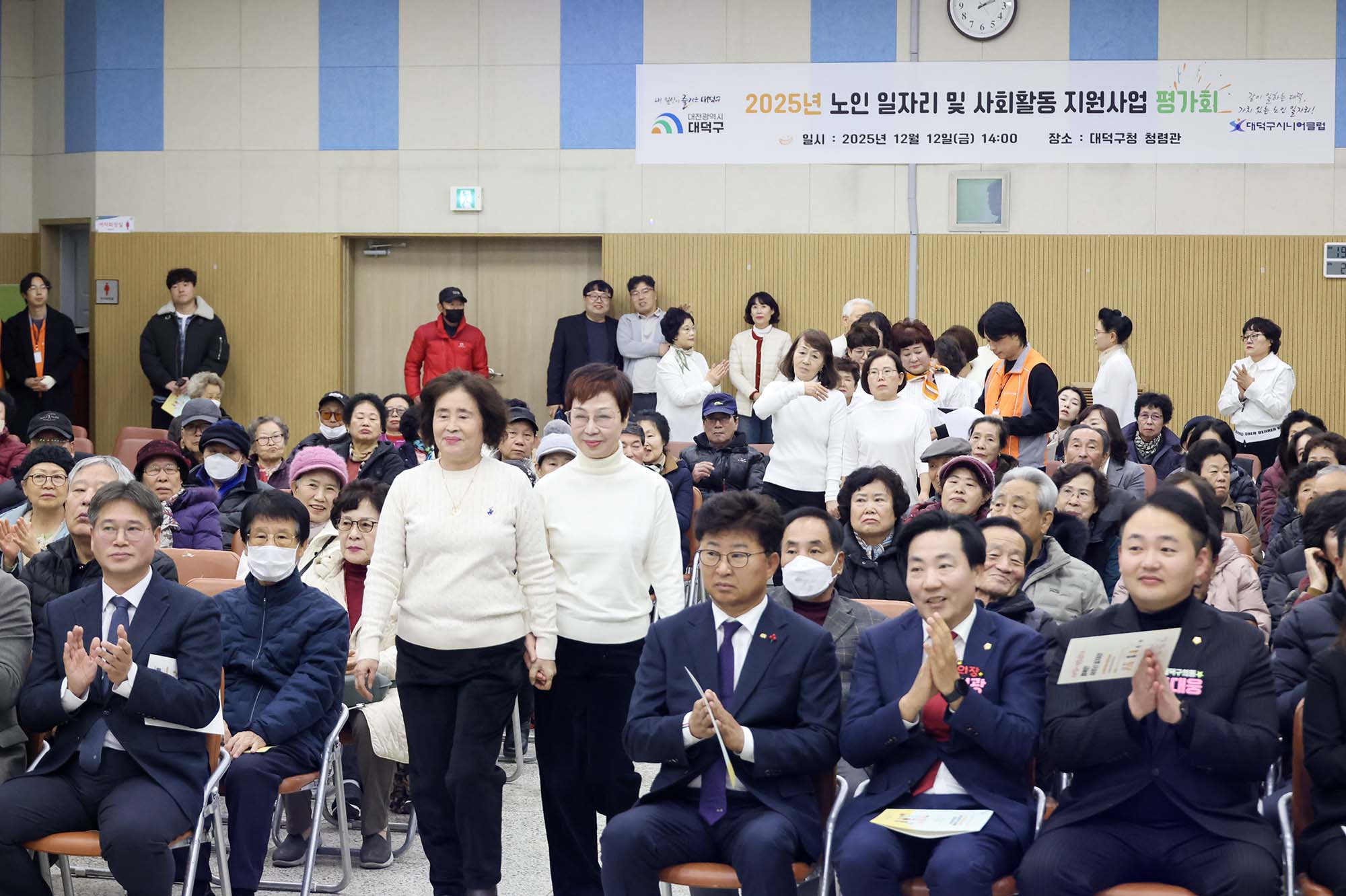 251212_시니어클럽 노인일자리사업 해단식 이미지1