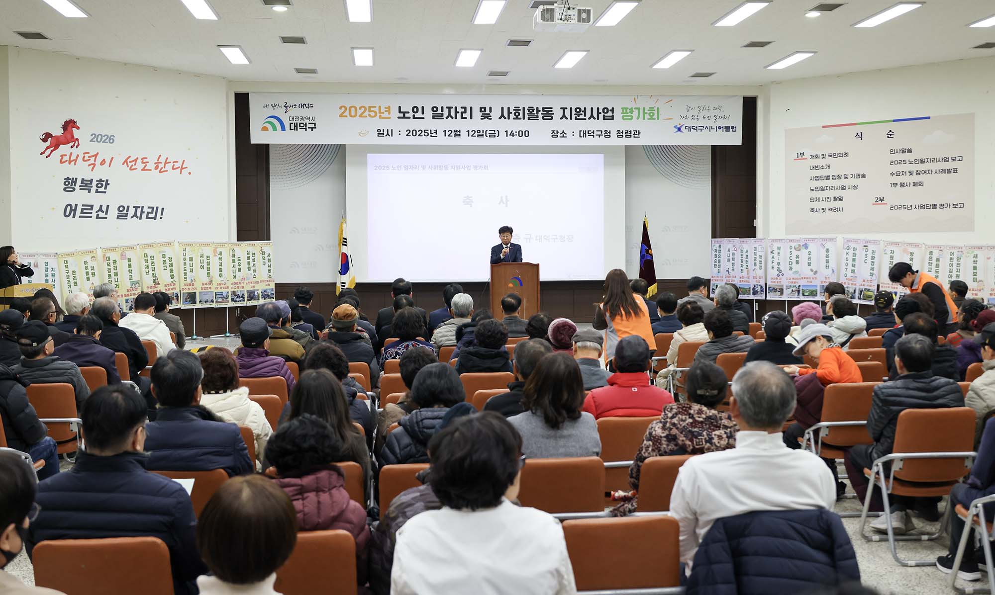 251212_시니어클럽 노인일자리사업 해단식 이미지4