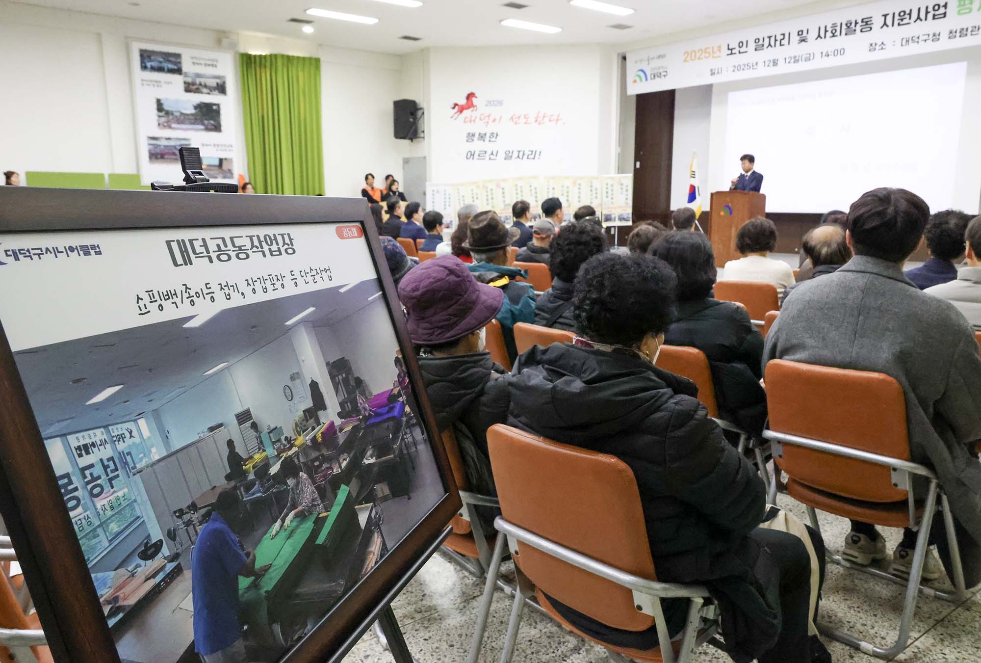 251212_시니어클럽 노인일자리사업 해단식 이미지5