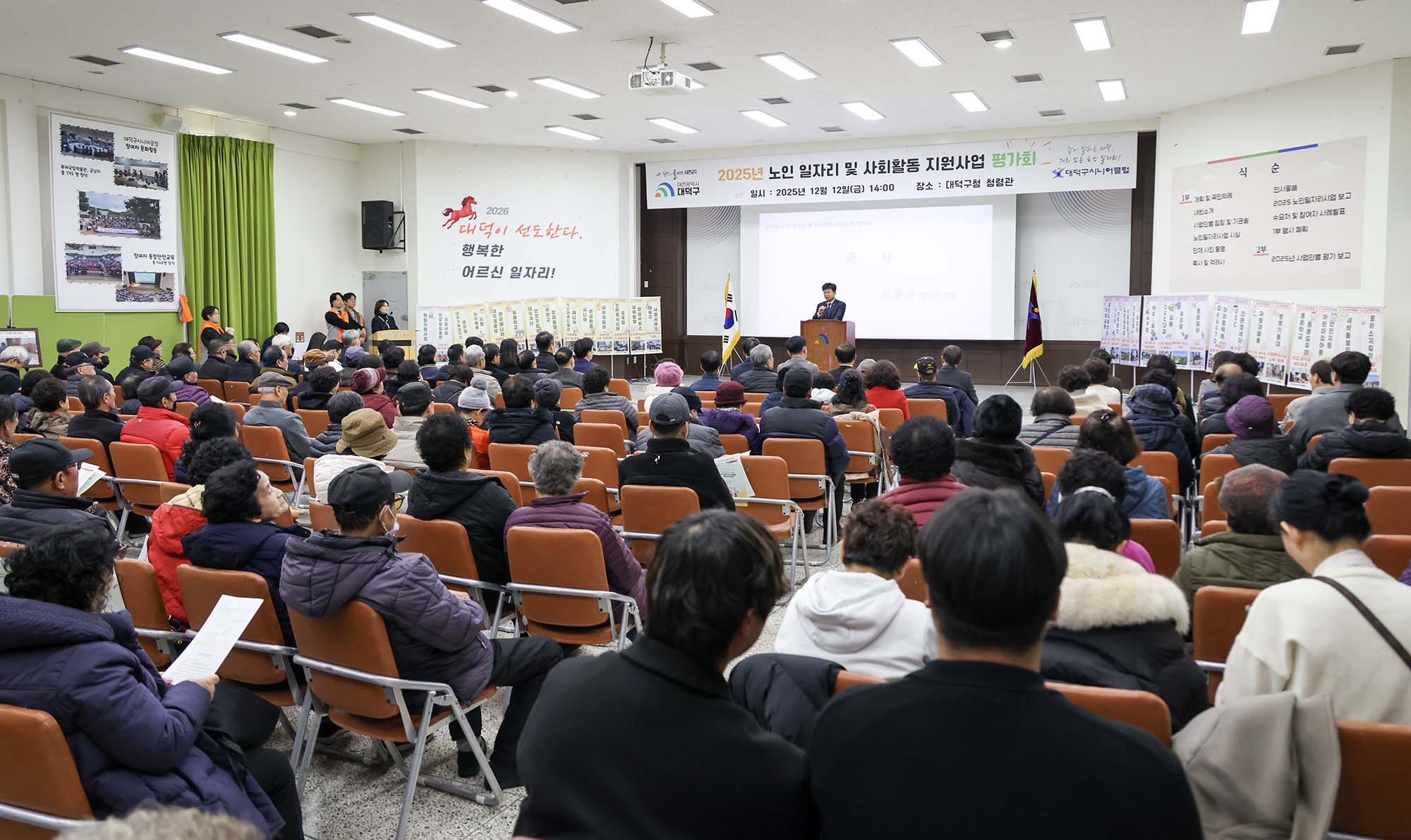 251212_시니어클럽 노인일자리사업 해단식 이미지7