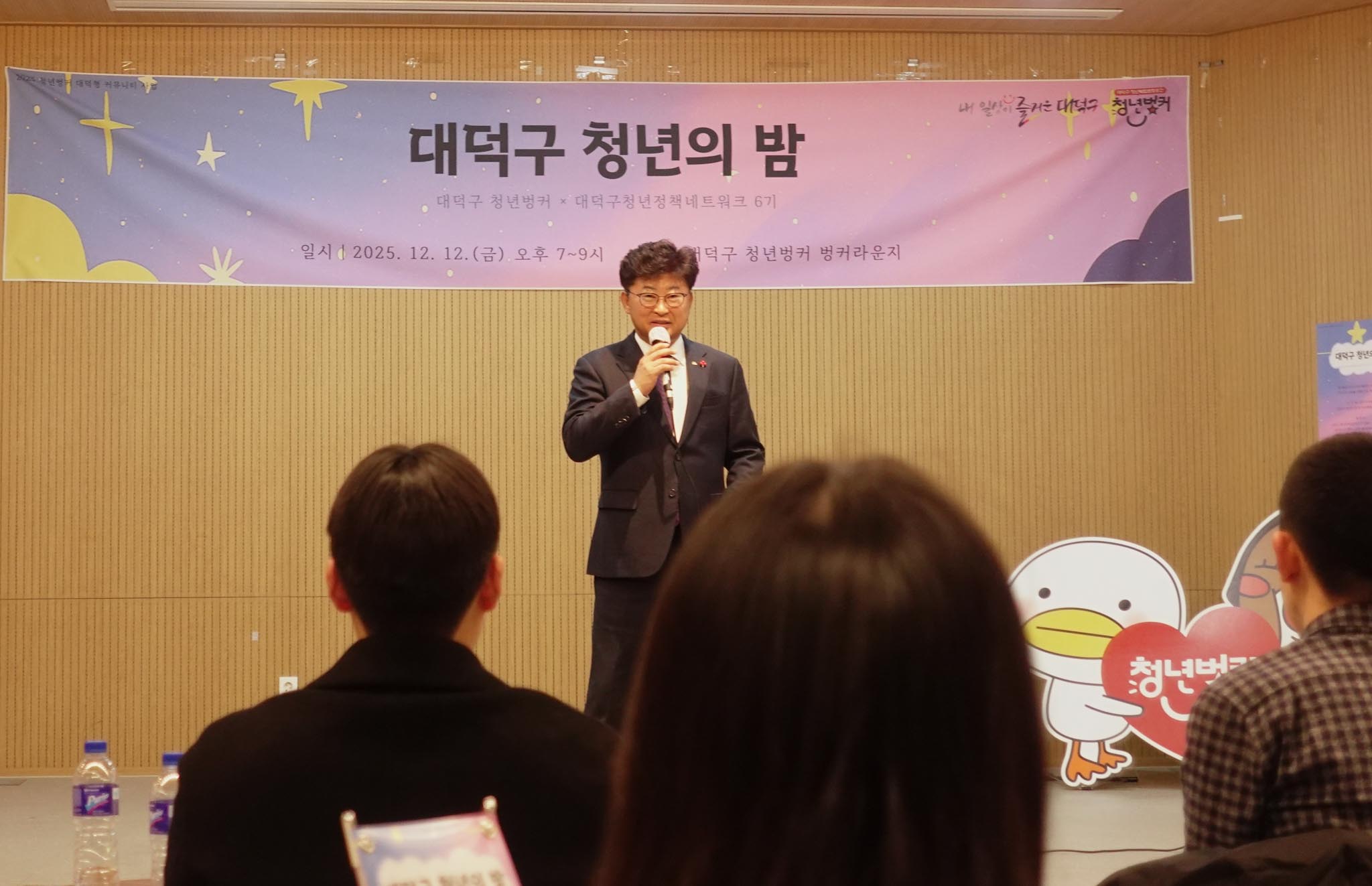 251212_대덕구 청년의 밤 이미지2