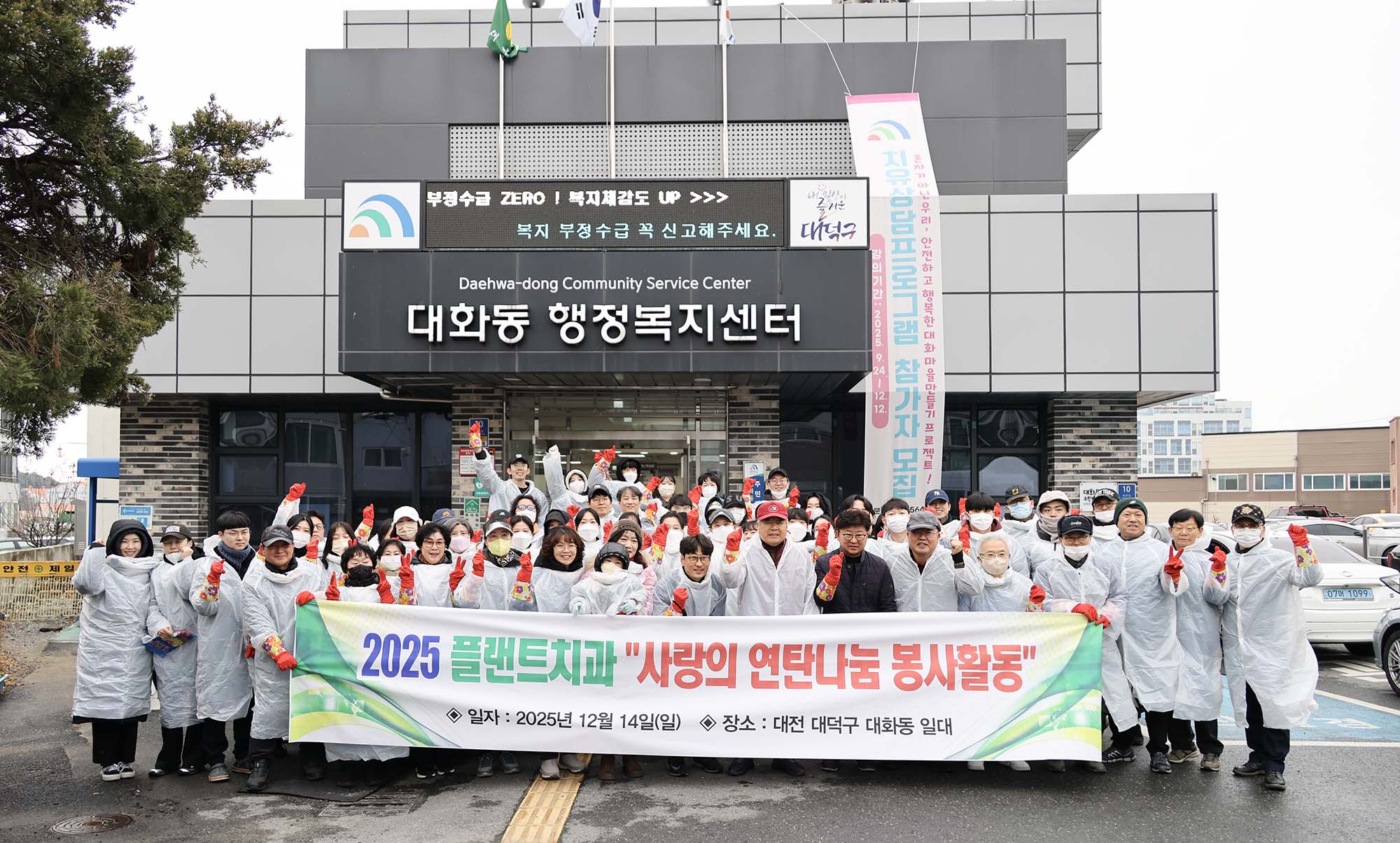 251214_플랜트치과 사랑의 연탄 나눔 봉사활동 이미지1