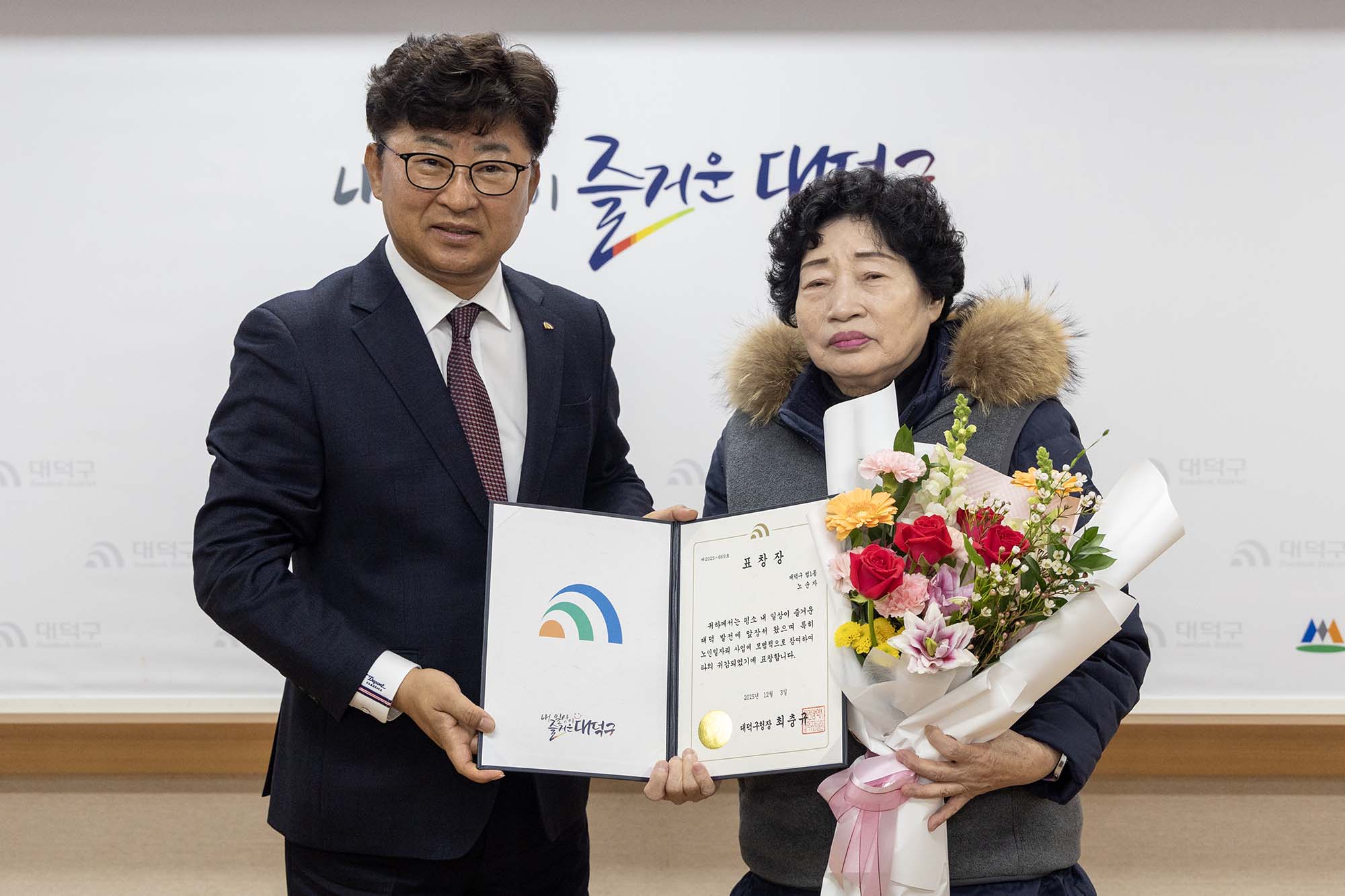 251215_법1동 노인일자리사업 해단식 이미지1