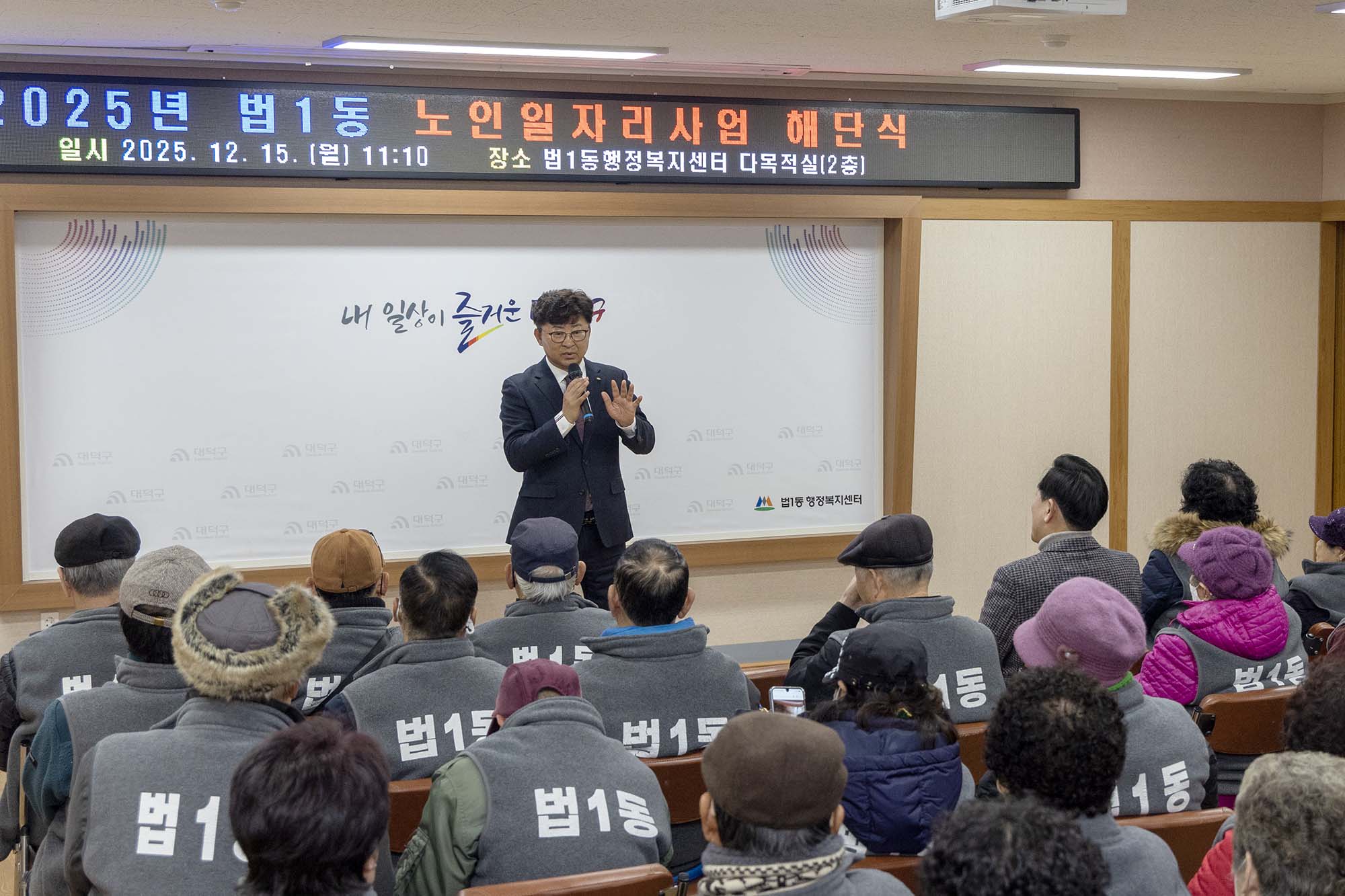 251215_법1동 노인일자리사업 해단식 이미지4