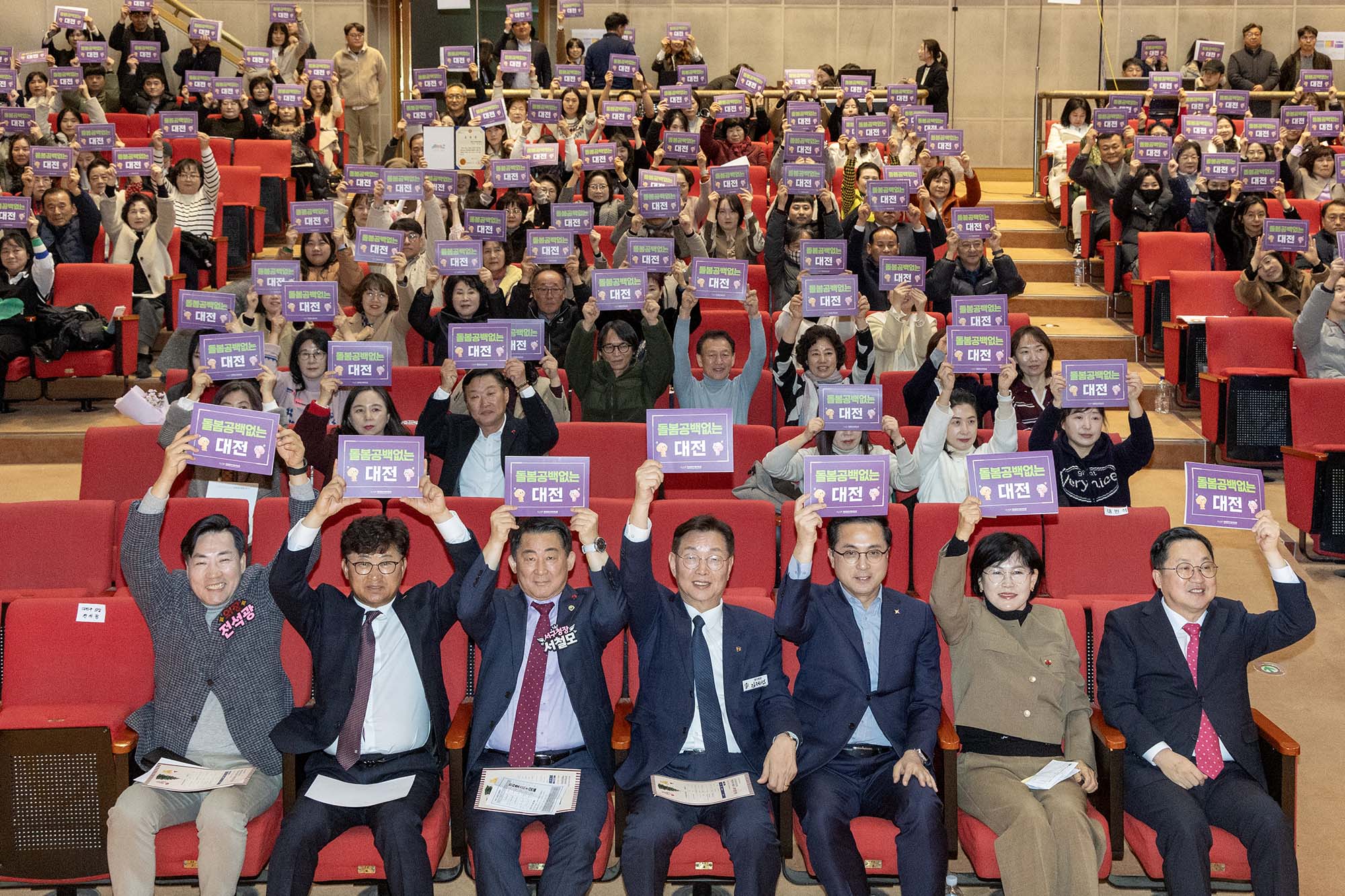 251215_지역사회보장협의체 역량강화 컨퍼런스 이미지1