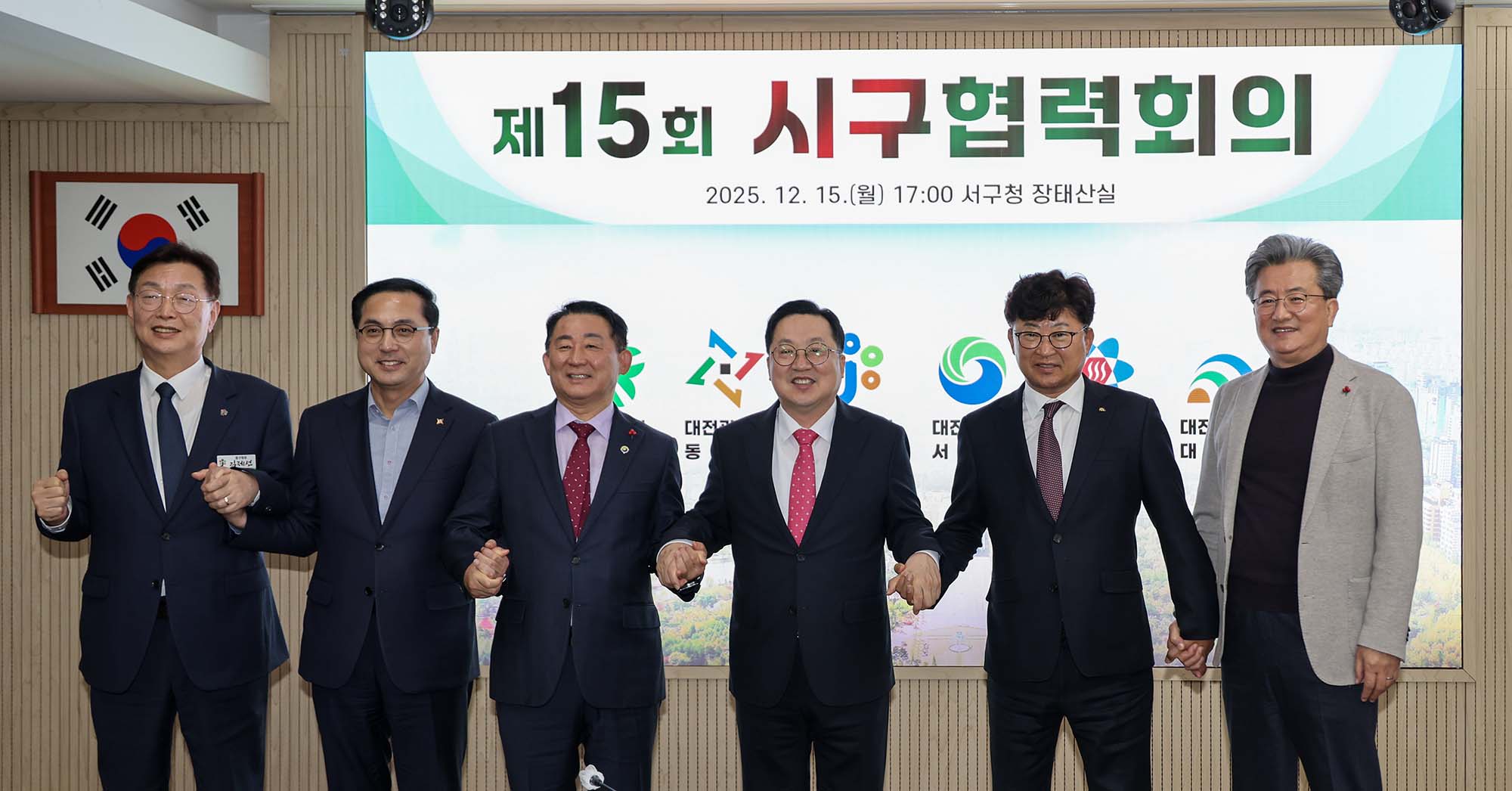251215_제15회 시구협력회의 이미지1