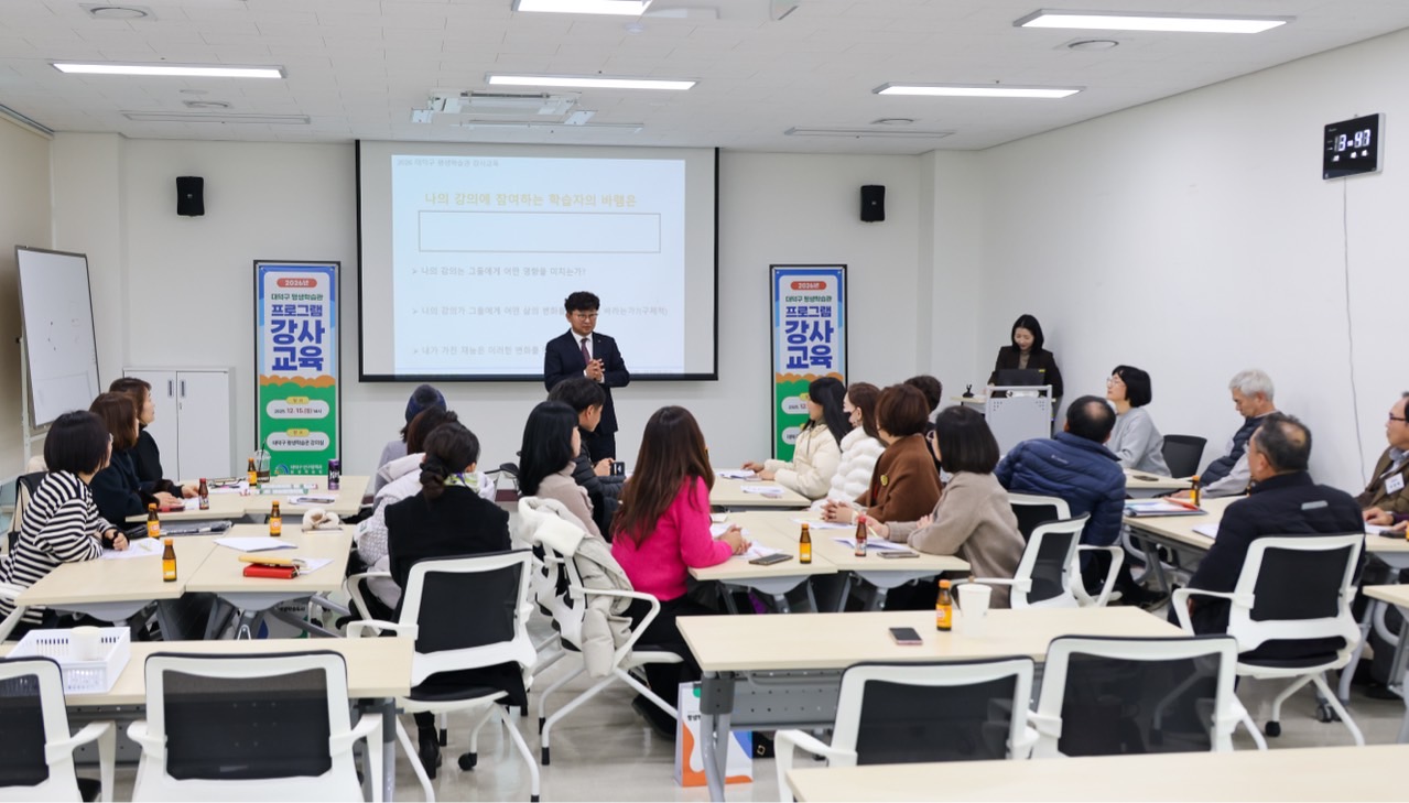 251215_2026년 평생학습관 프로그램 강사 교육 이미지1