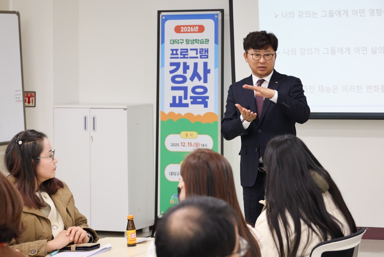 251215_2026년 평생학습관 프로그램 강사 교육 이미지4