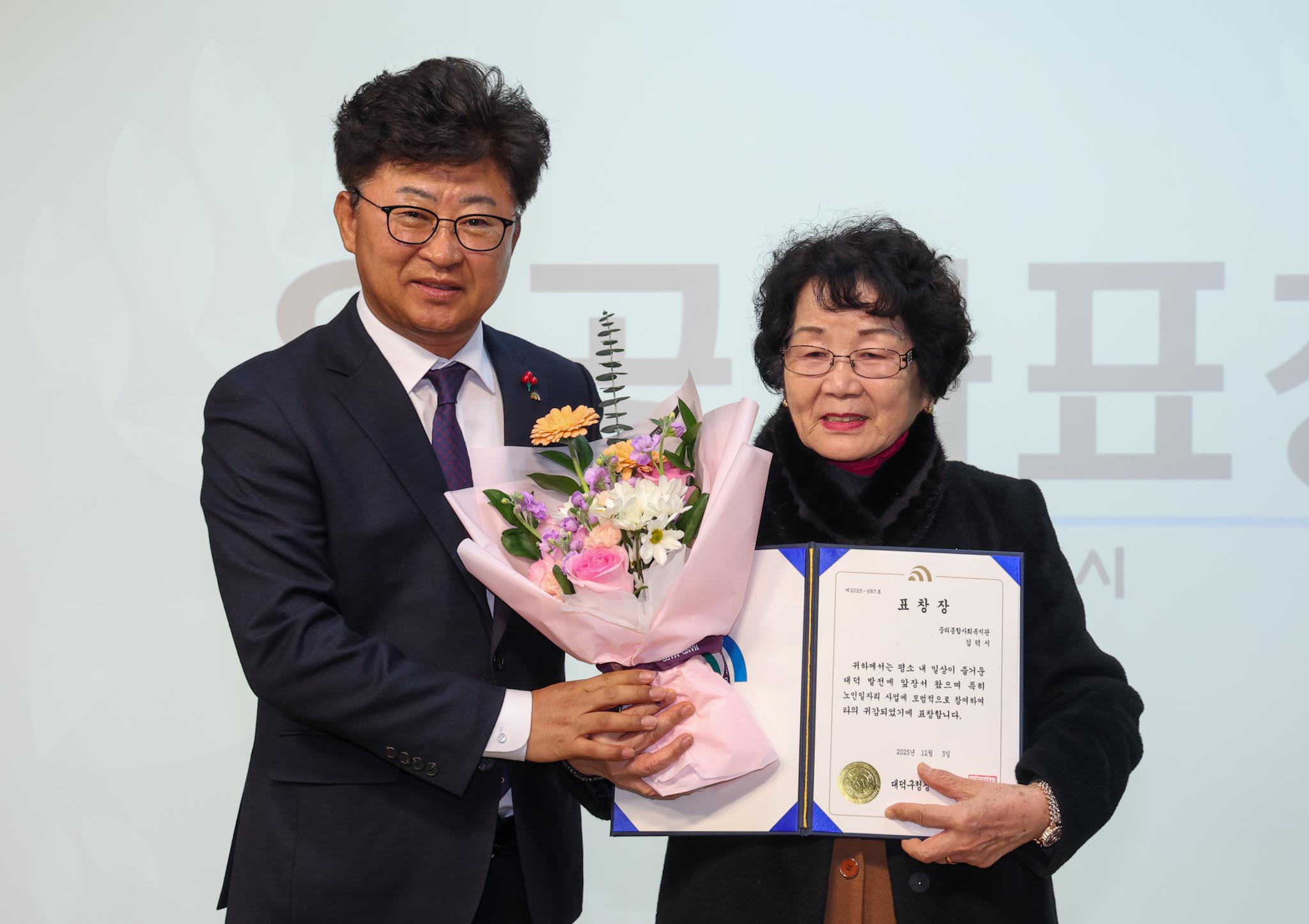 251216_중리종합사회복지관 노인일자리사업 해단식 이미지1