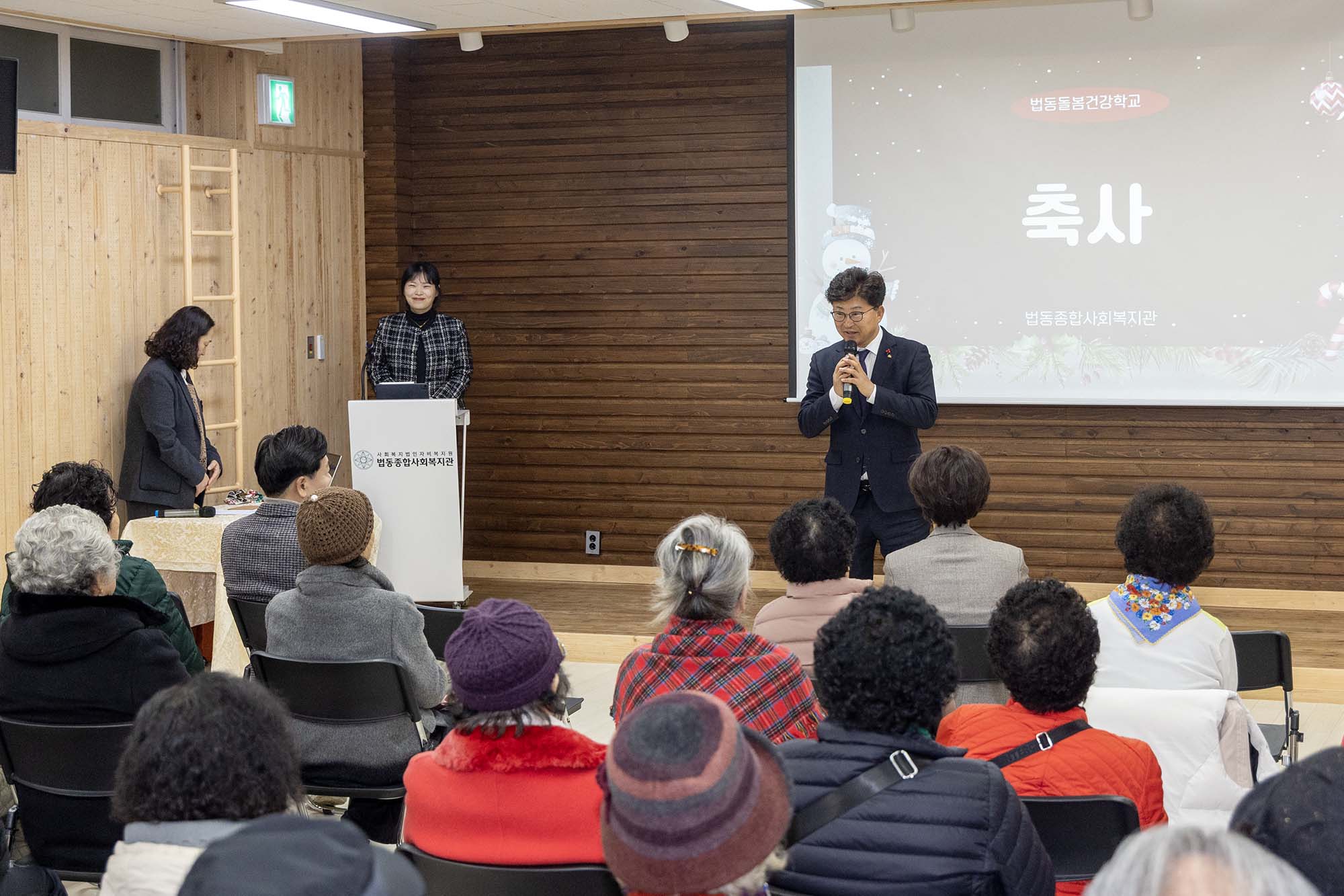 251216_법동돌봄건강학교 졸업식 이미지1