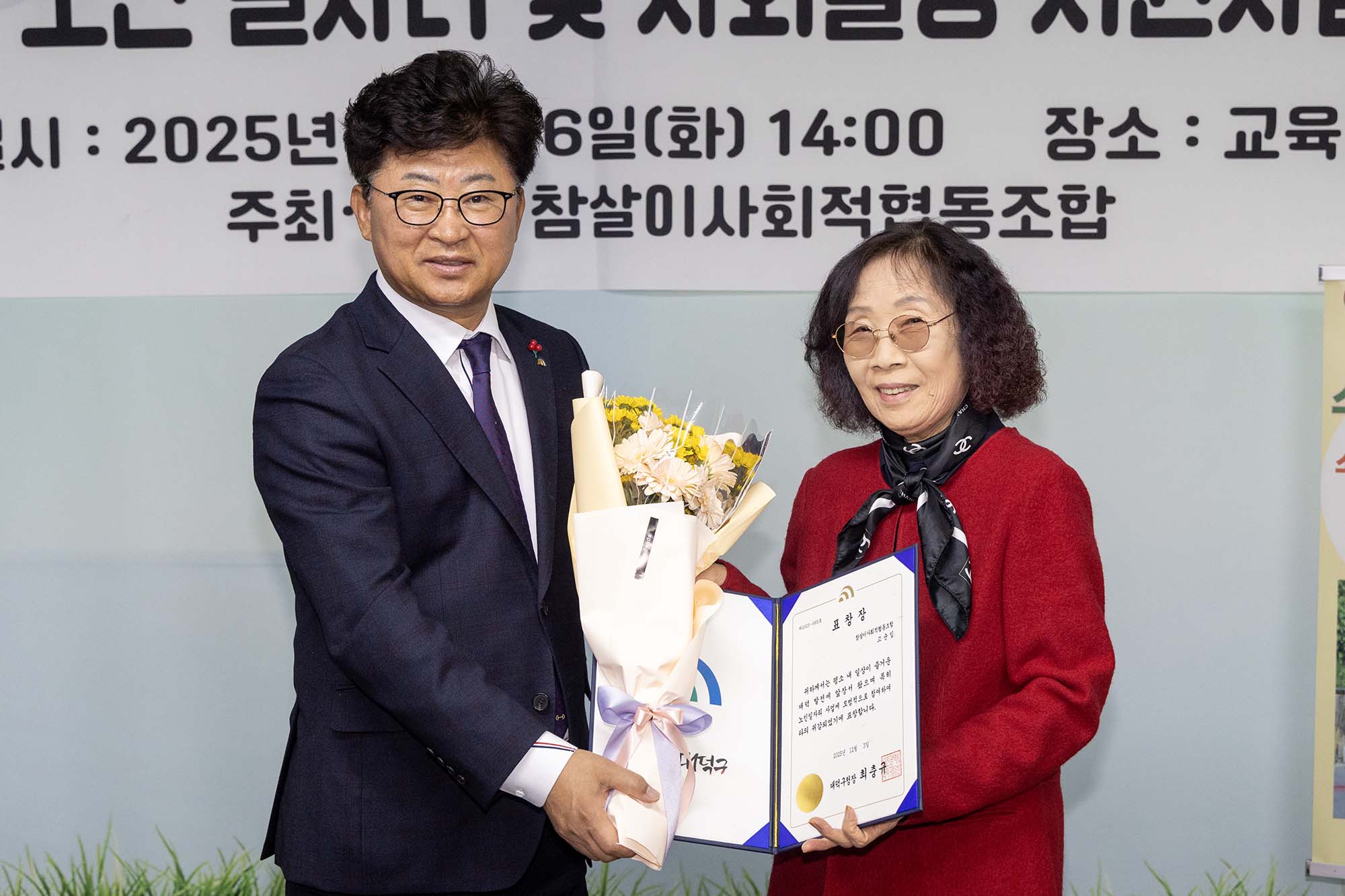 251216_참살이사회적협동조합 노인일자리 해단식 이미지1