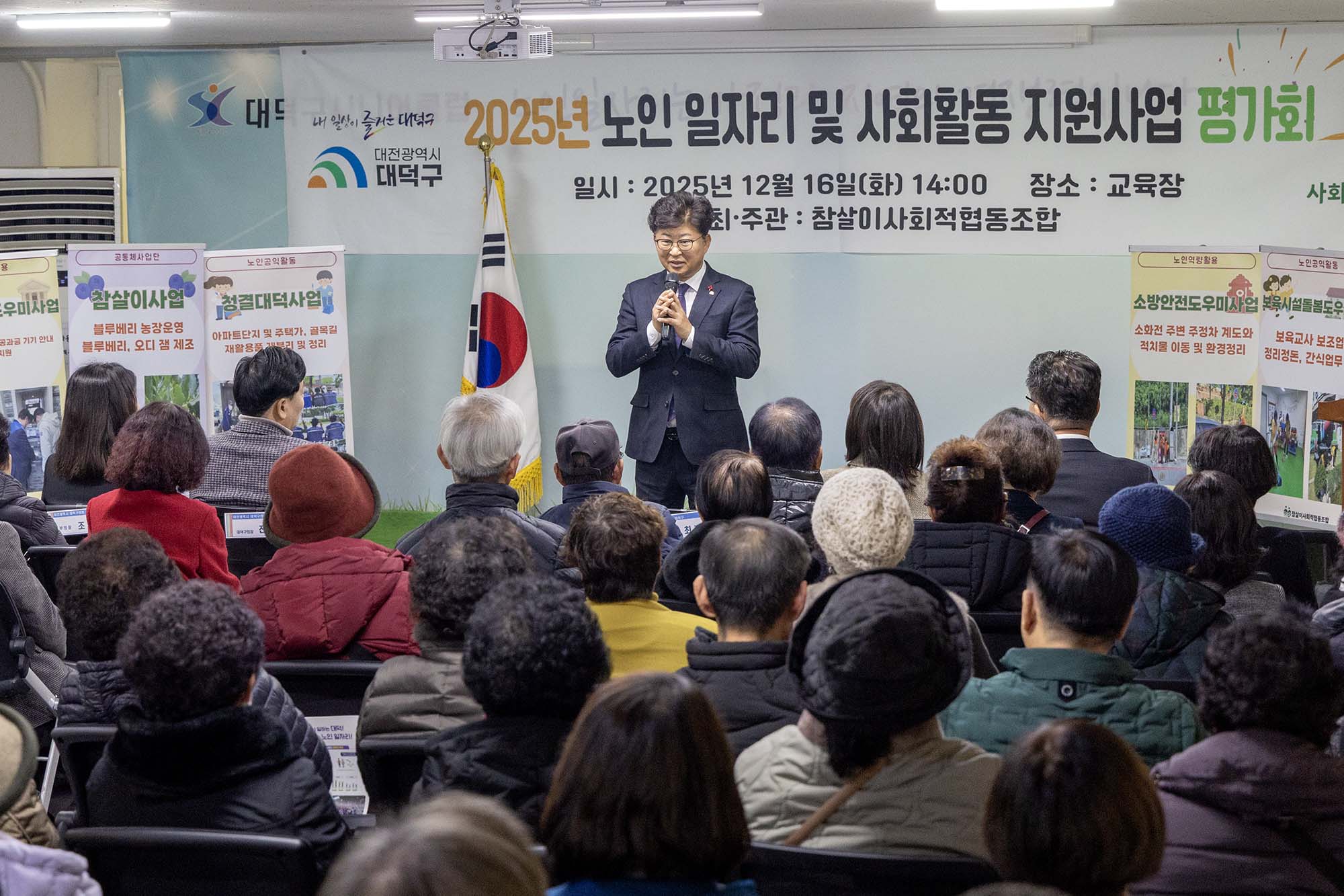 251216_참살이사회적협동조합 노인일자리 해단식 이미지3