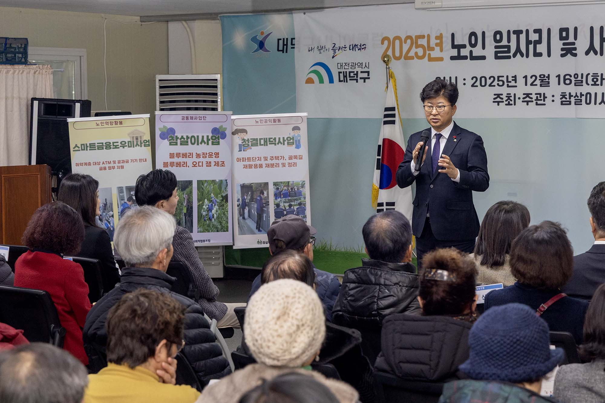 251216_참살이사회적협동조합 노인일자리 해단식 이미지5