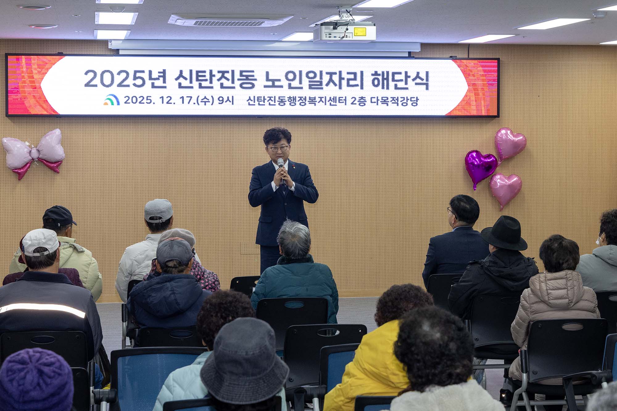 251217_신탄진동 노인일자리사업 해단식 이미지2