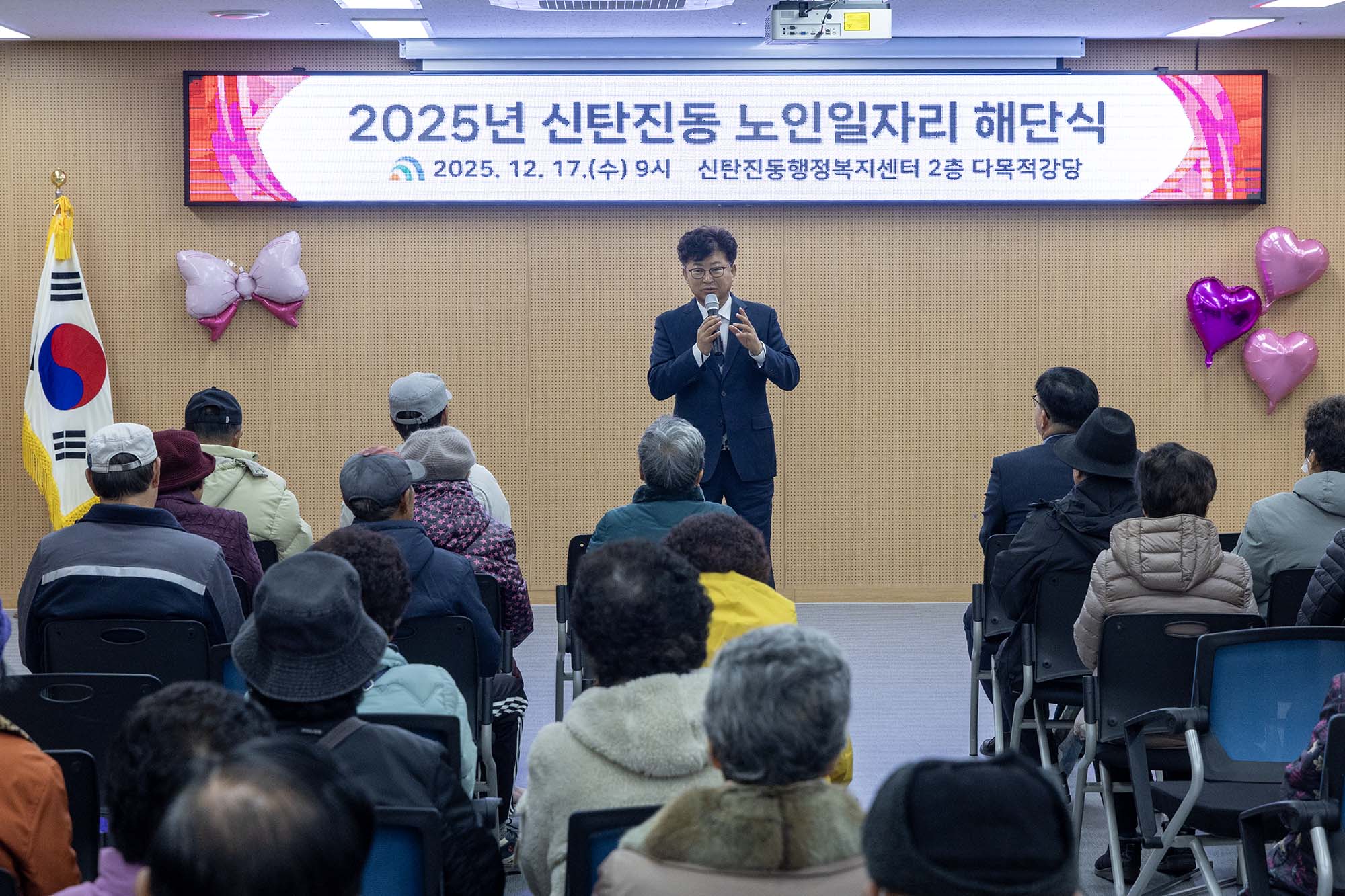 251217_신탄진동 노인일자리사업 해단식 이미지5