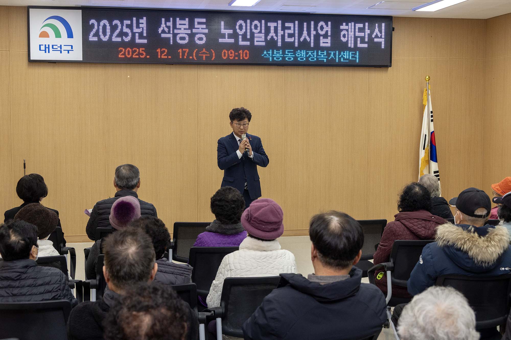 251217_석봉동 노인일자리사업 해단식 이미지2