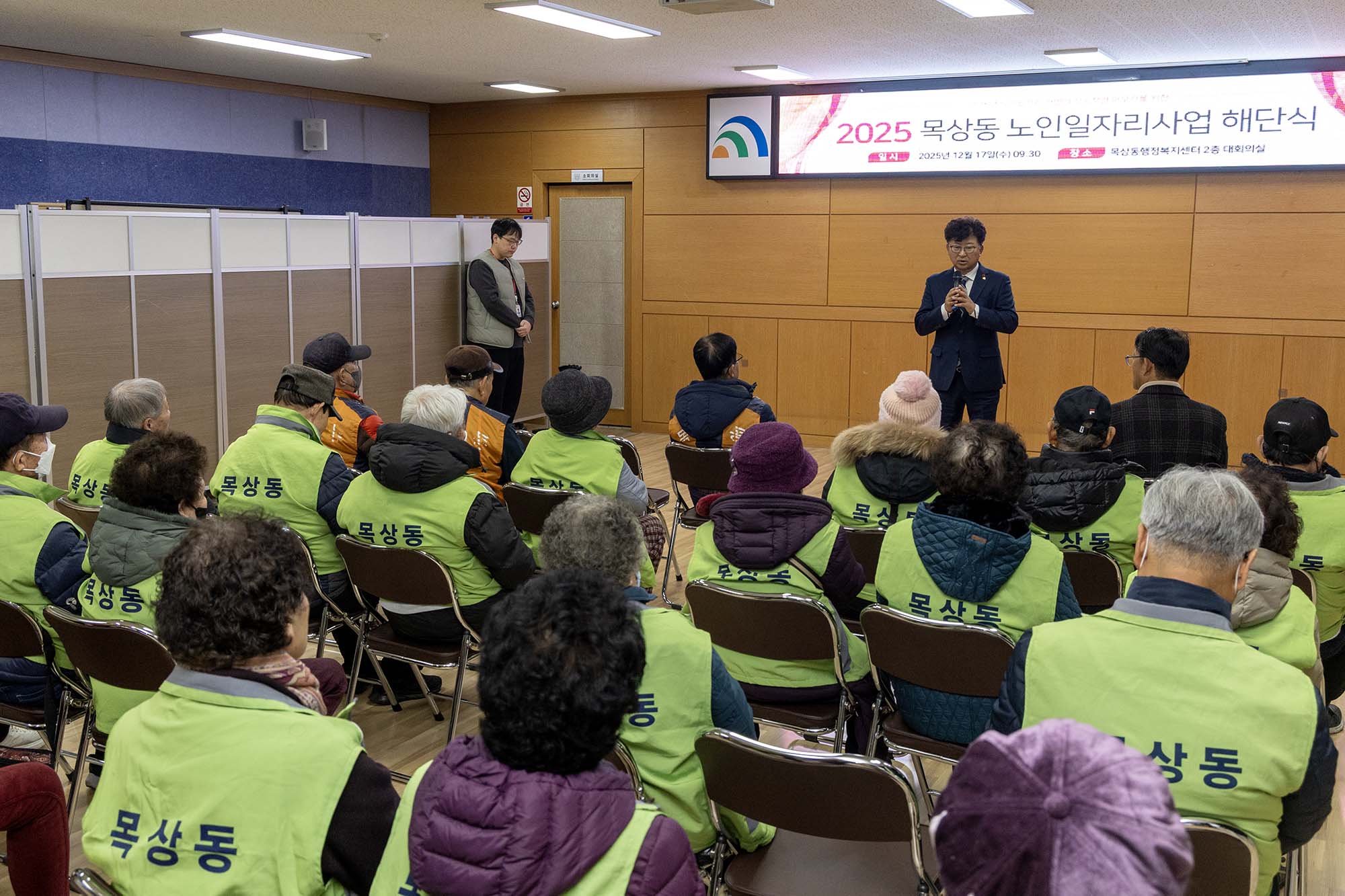 251217_목상동 노인일자리사업 해단식 이미지4