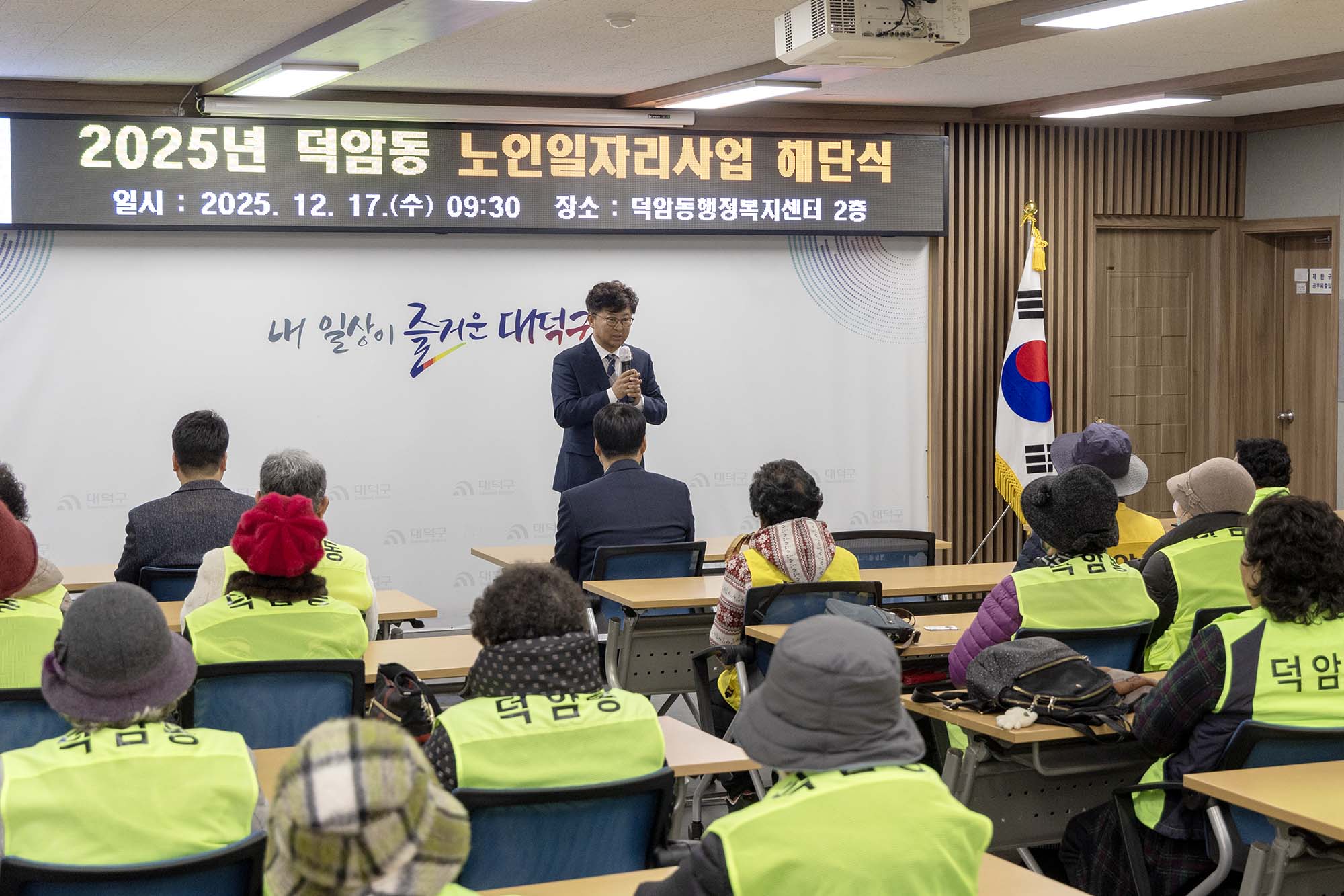 251217_덕암동 노인일자리사업 해단식 이미지2