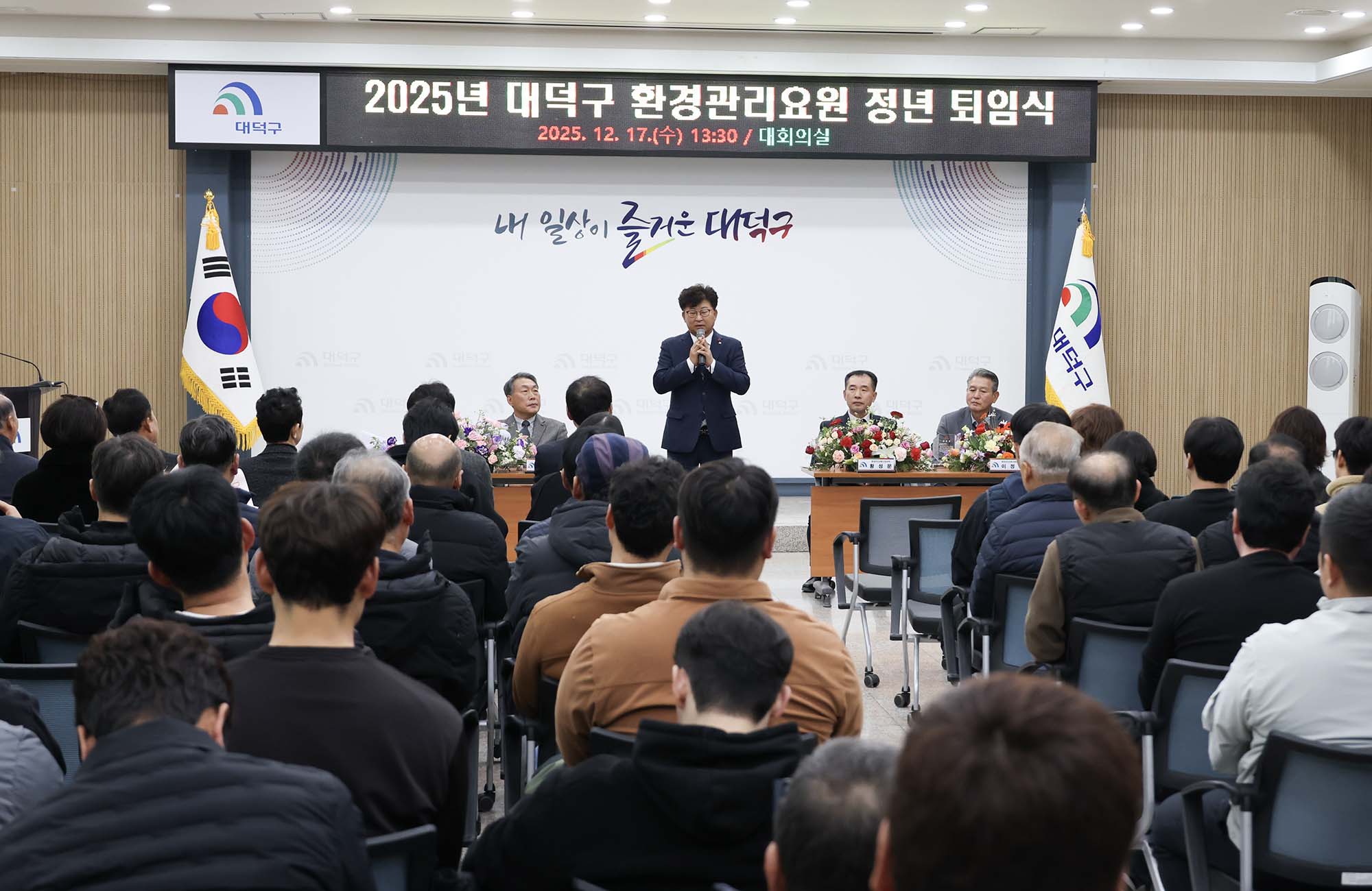 251217_2025년 대덕구 환경관리요원 정년 퇴임식 이미지1