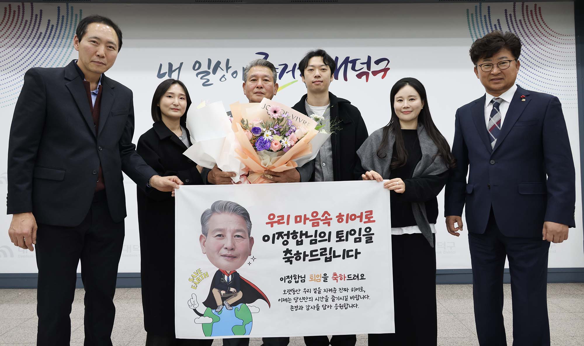 251217_2025년 대덕구 환경관리요원 정년 퇴임식 이미지4