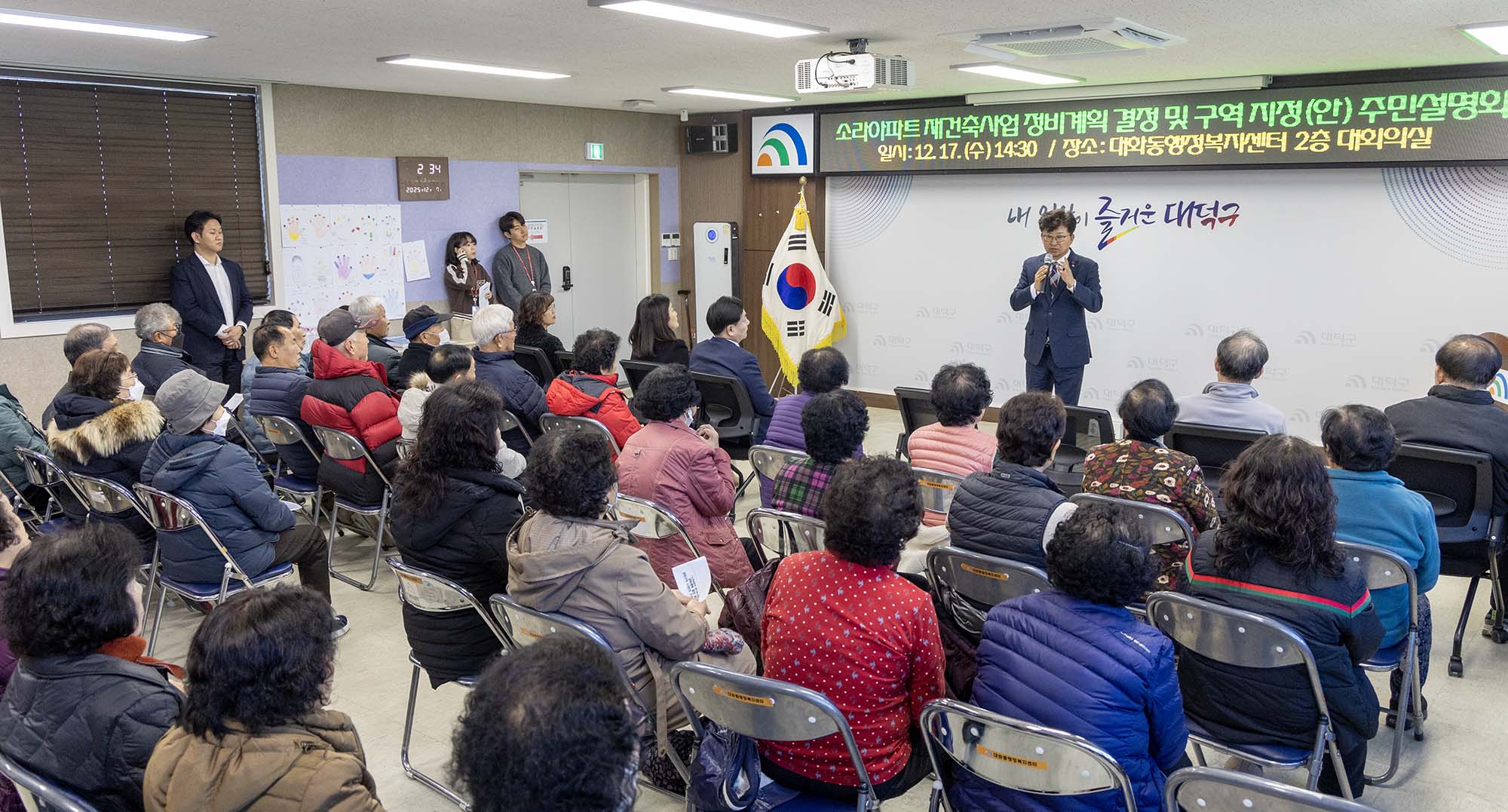 251217_소라아파트 재건축사업 관련 정비계획 결정 및 구역 지정(안) 주민설명회 이미지2